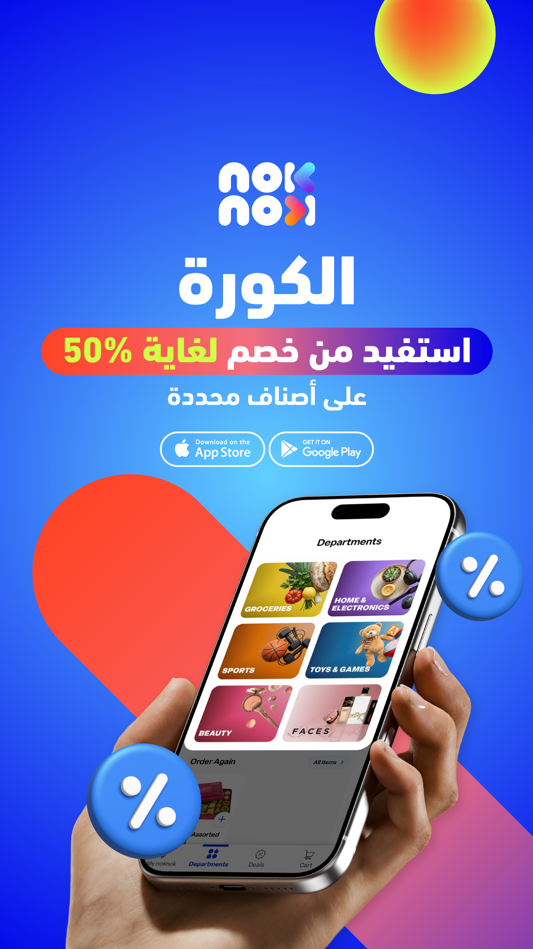 NokNok Facebook ad