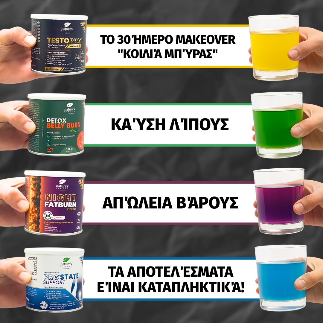 Nature's Finest Ελλάδα Facebook ad