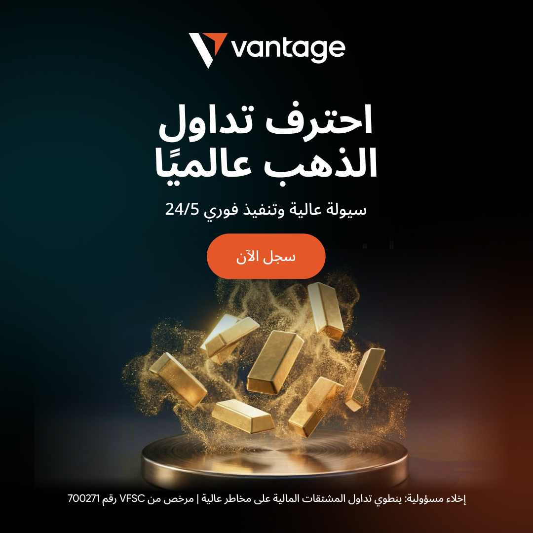 Vantage App Facebook ad: منصة تداول متكاملة