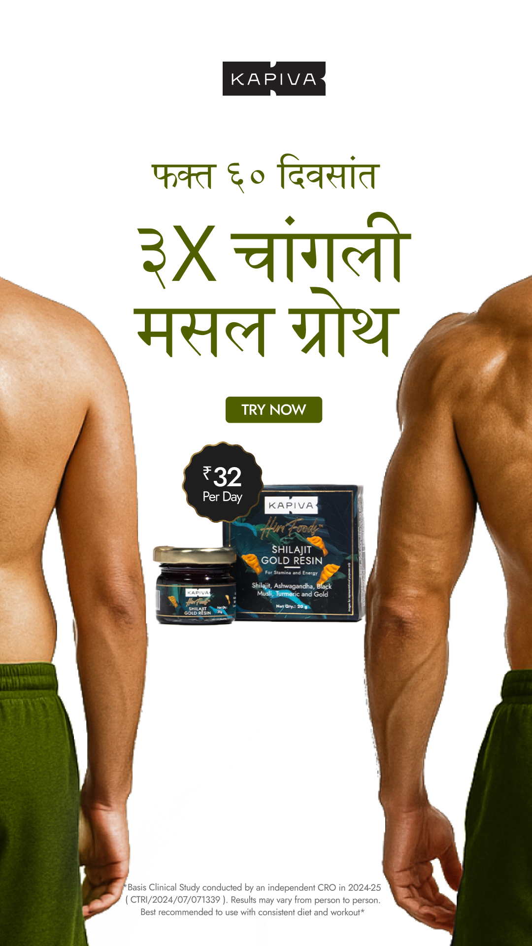 Kapiva Performance Facebook ad from Aug 18, 2026