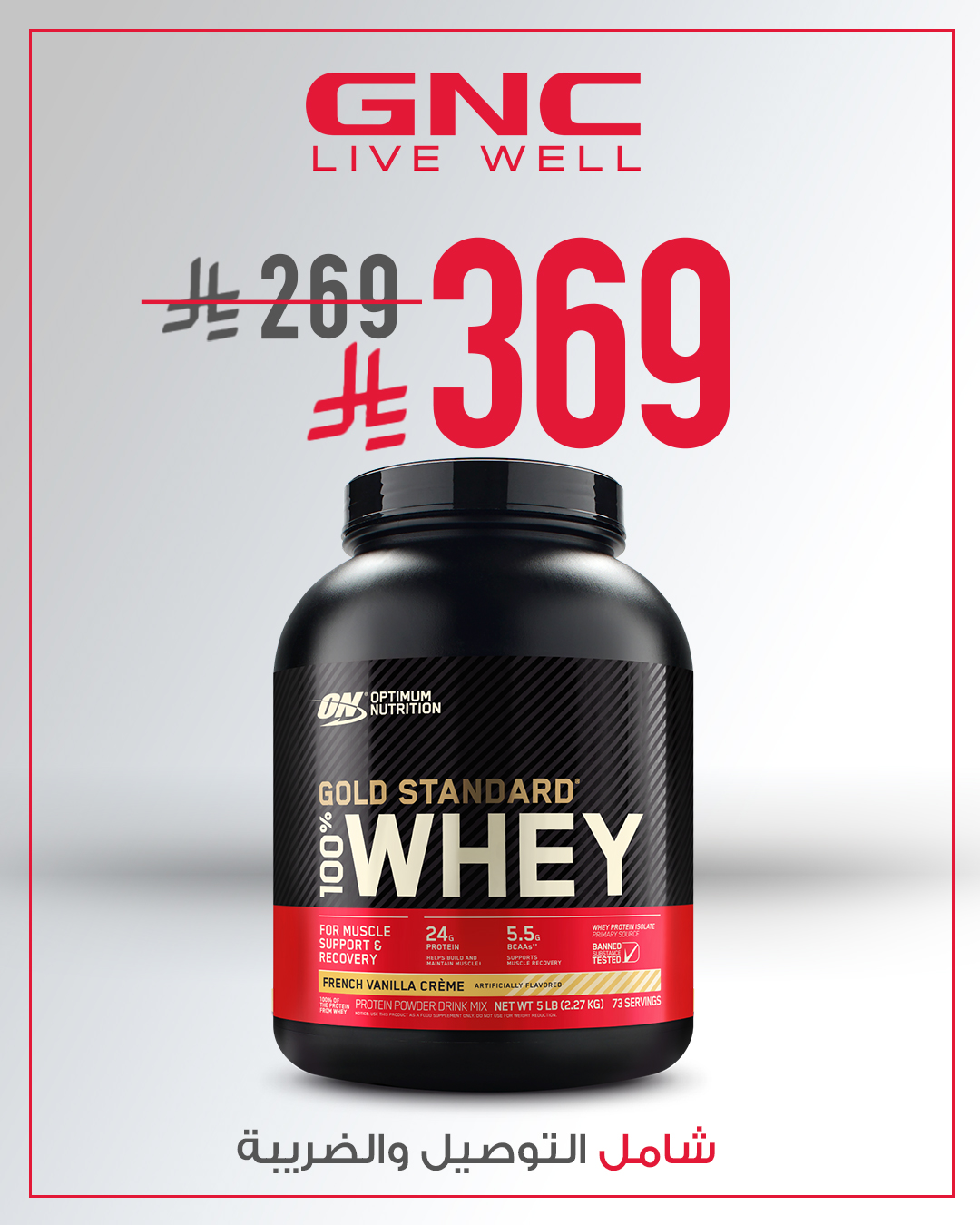 GNC Middle East Facebook ad