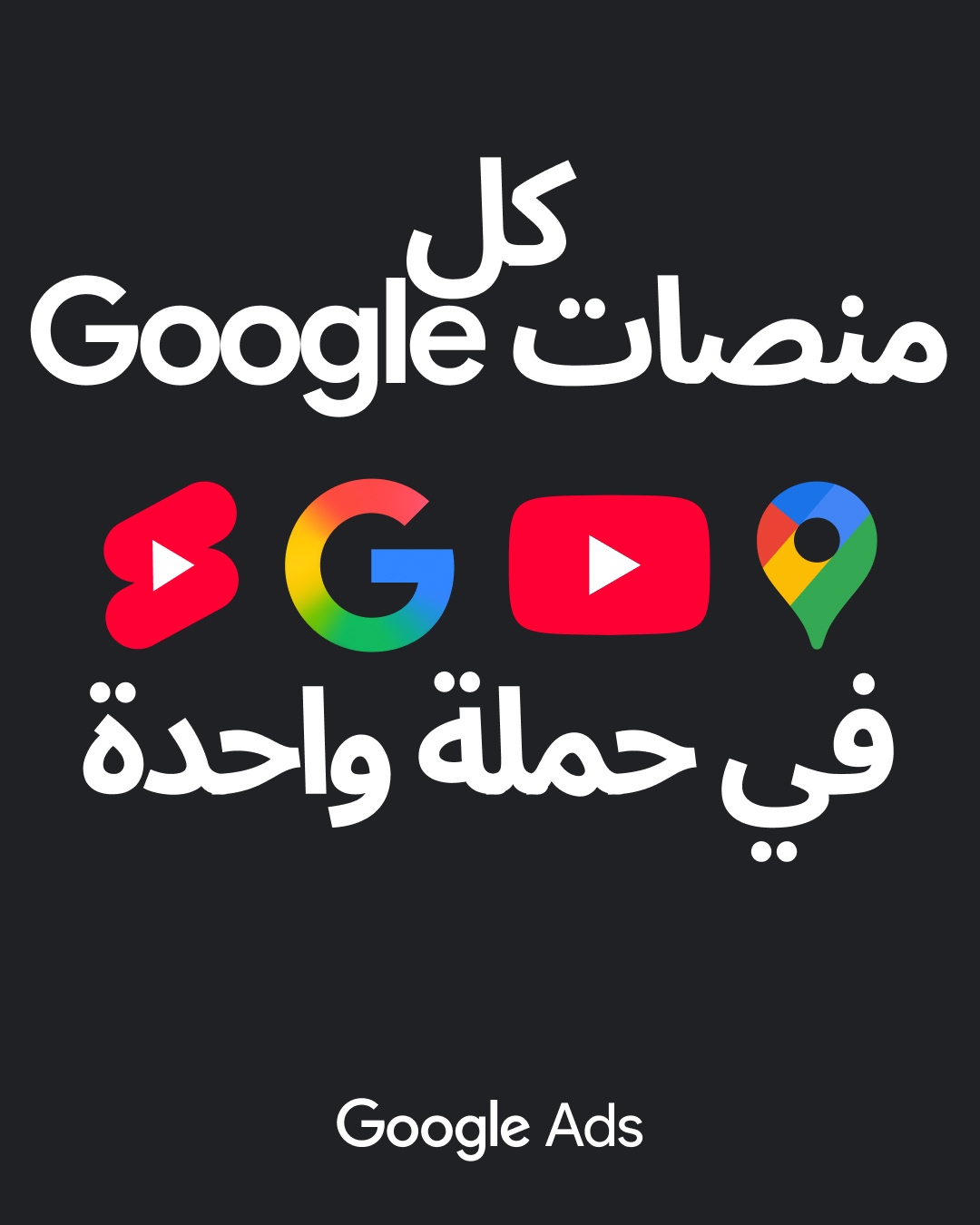Google Ads Facebook ad