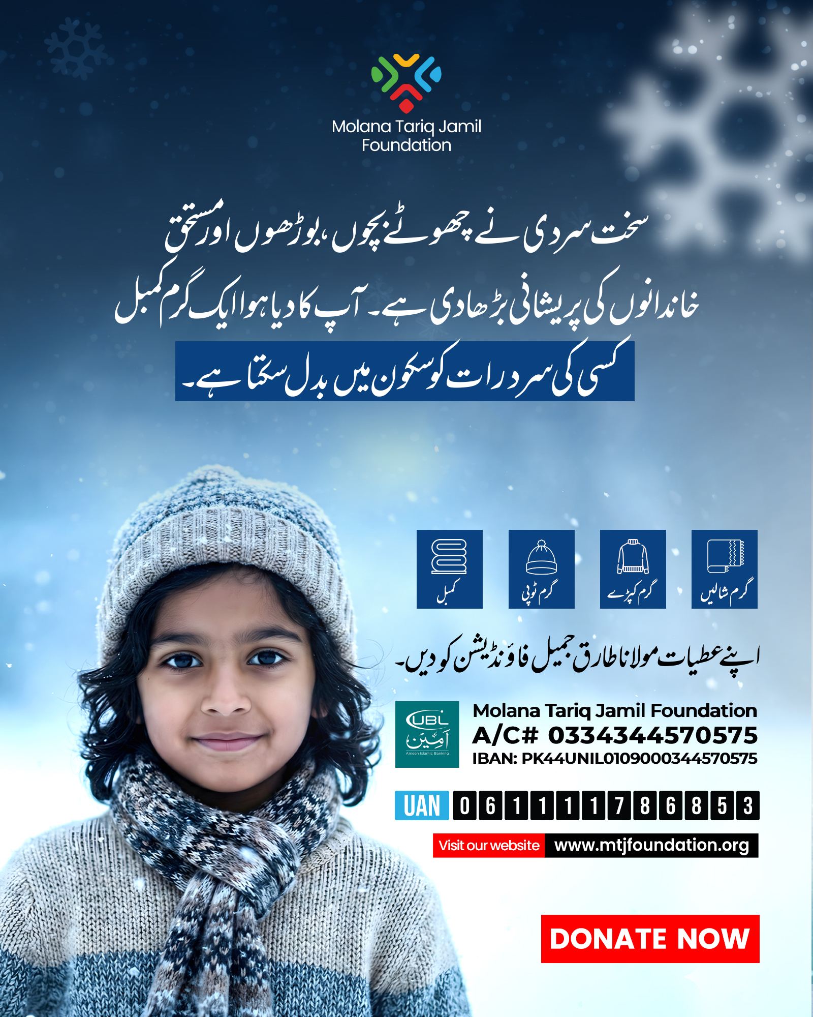 MTJ Foundation Facebook ad: Molana Tariq Jameel Foundation