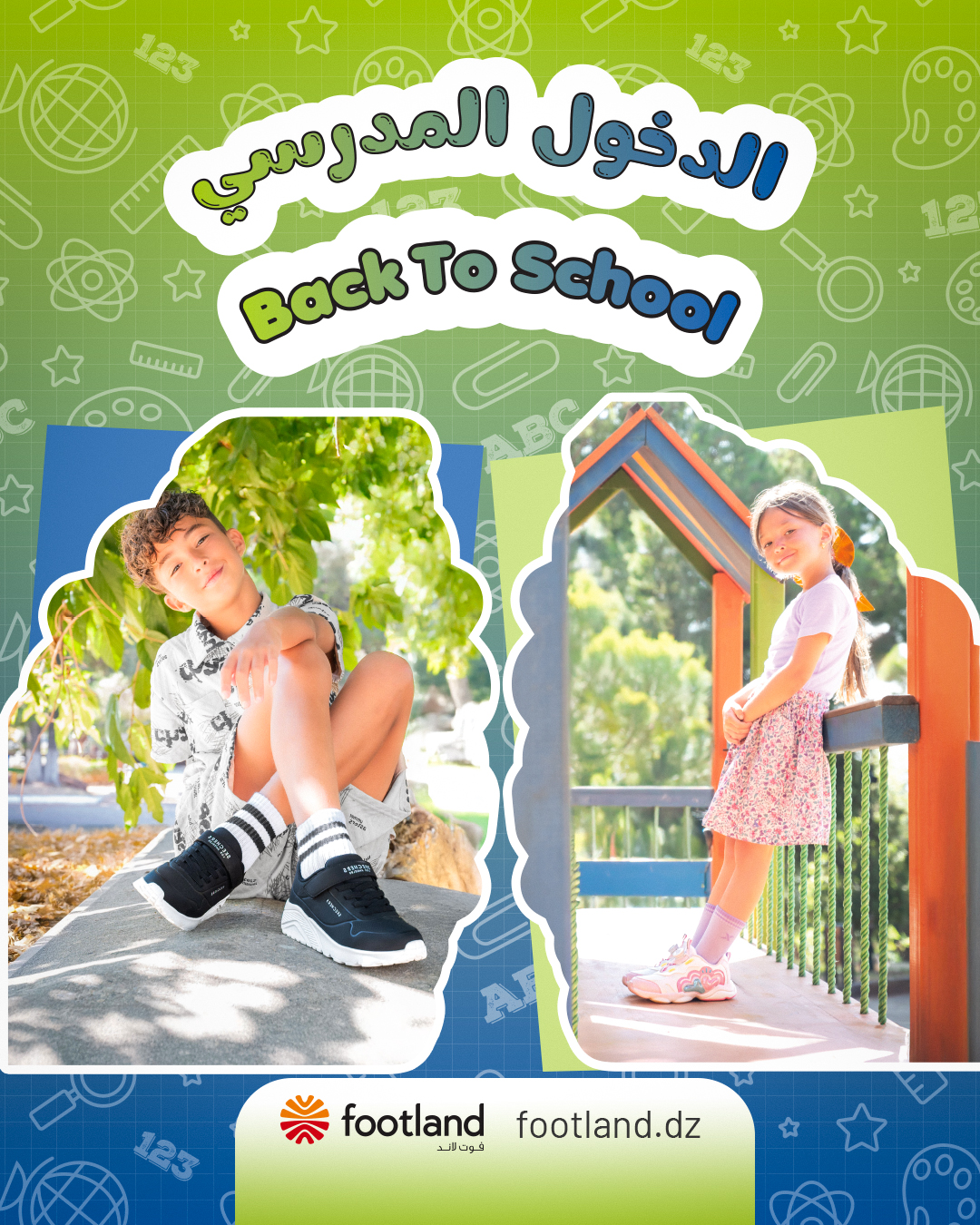 Footland.dz Facebook ad: La rentrée mérite plus qu’un nouveau look