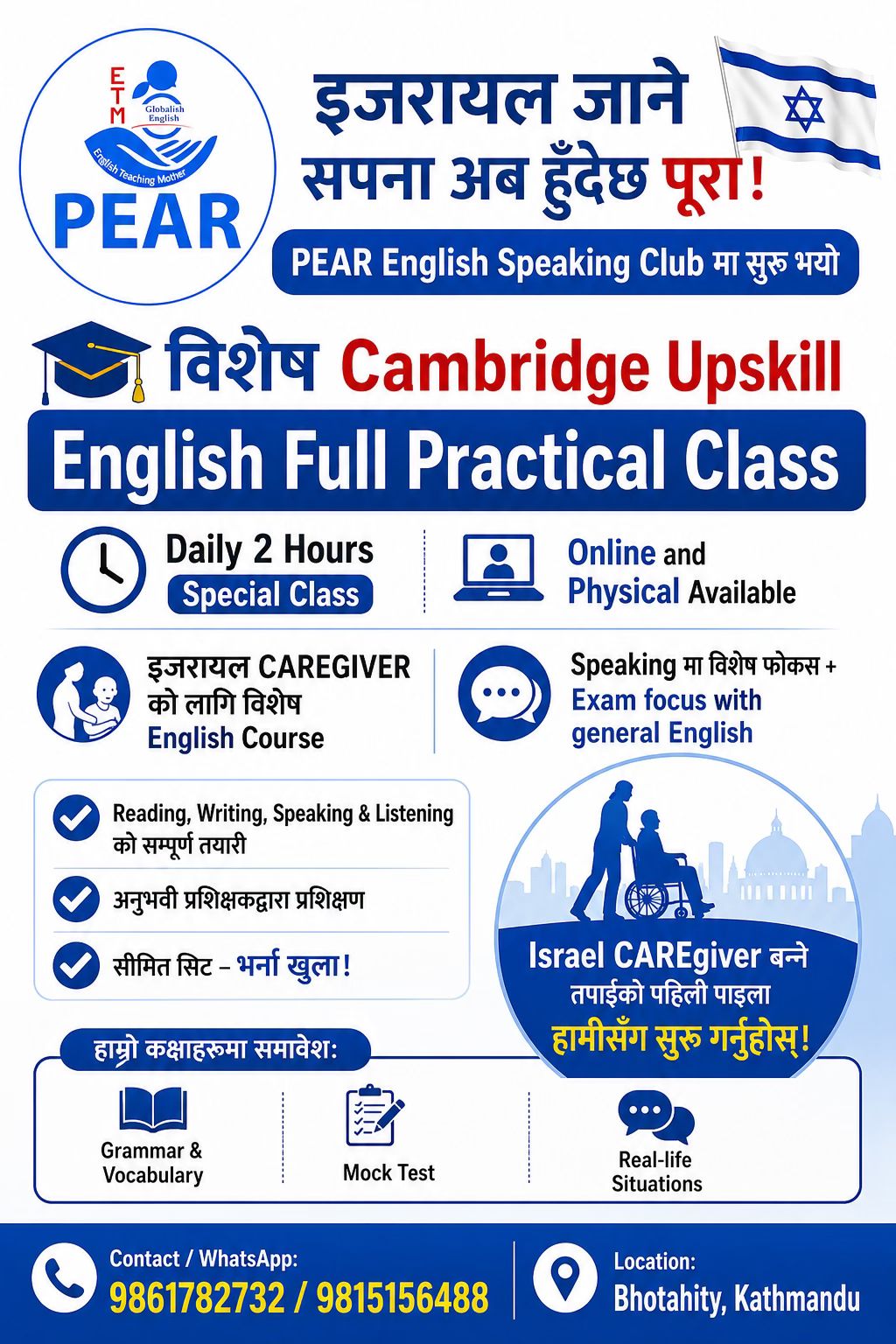 PEAR English Speaking Club, Kathmandu Facebook ad: इजरायल जाने सपना छ?