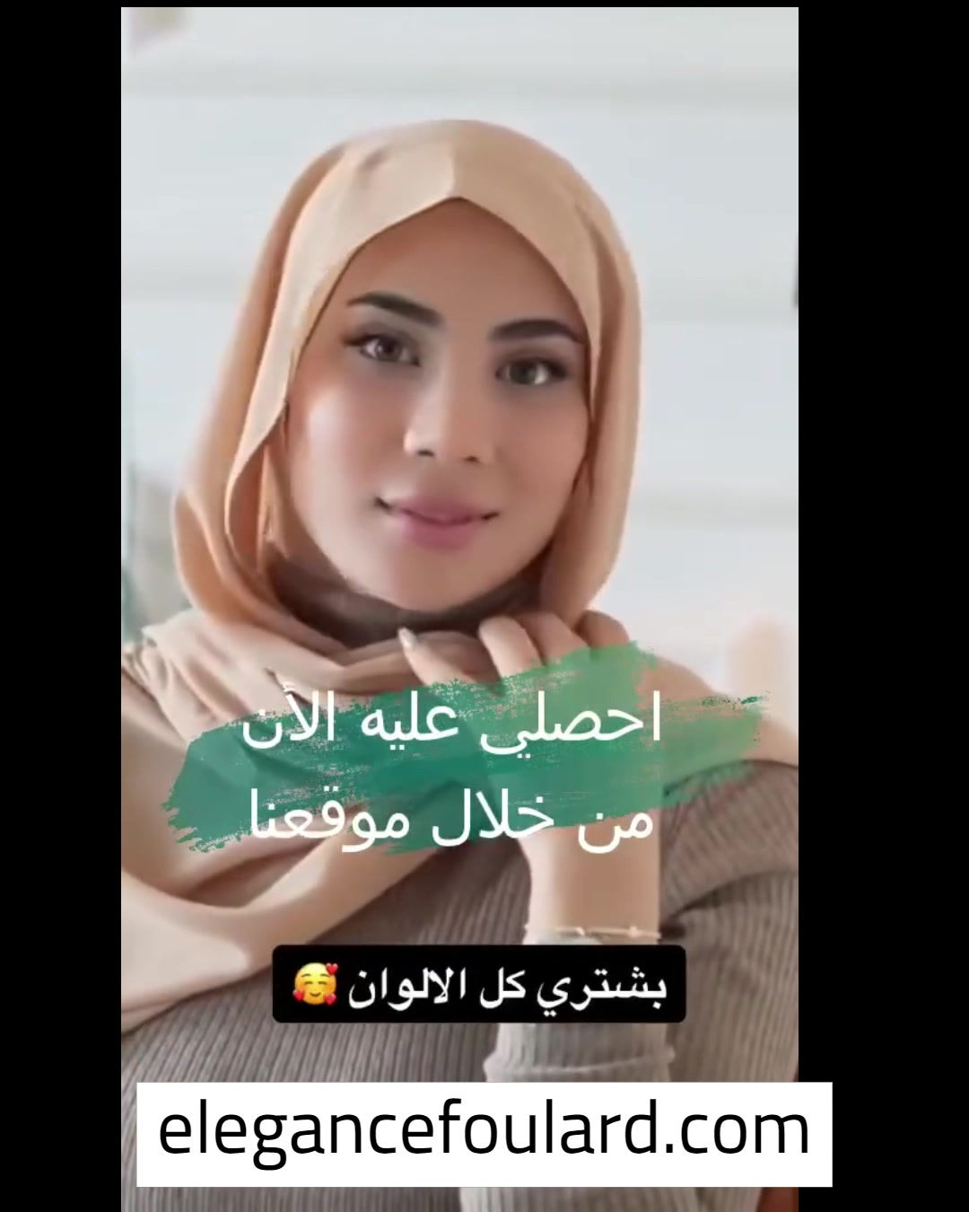 élégance foulards Facebook ad: اختر الوانك المفضلة و شكل باقة متكونة من 3 أو 4 أو 5 أو 6…