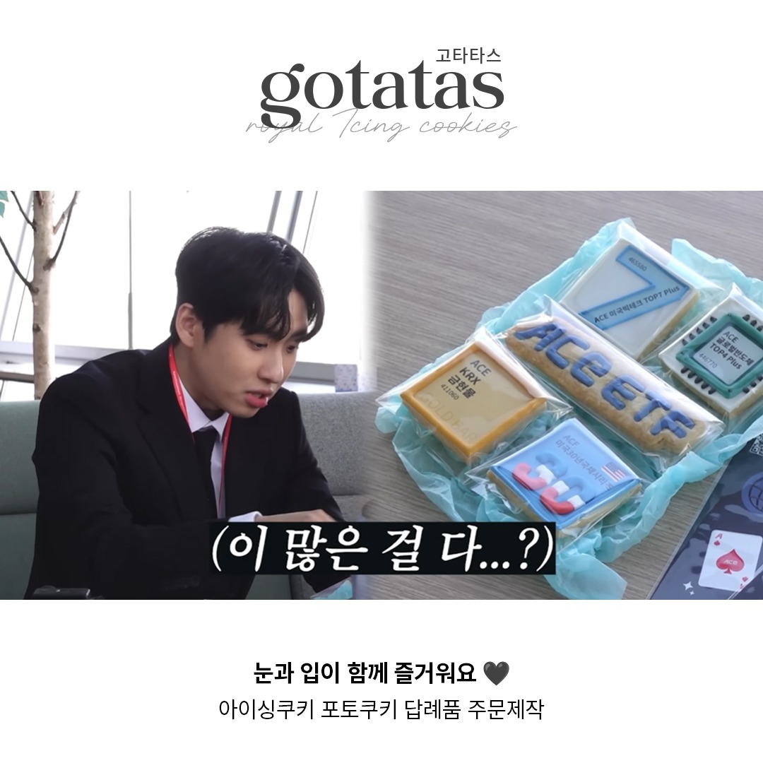 gotatas.studio Facebook ad: 여러분
