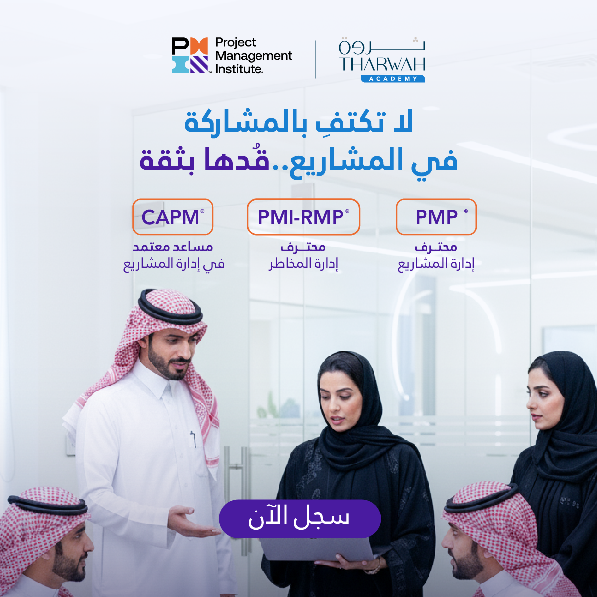 Tharwah KSA Facebook ad from Oct 8, 2025