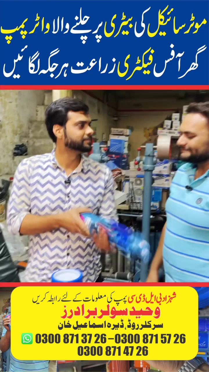 Shahzad Pumps Facebook ad: Chat with us