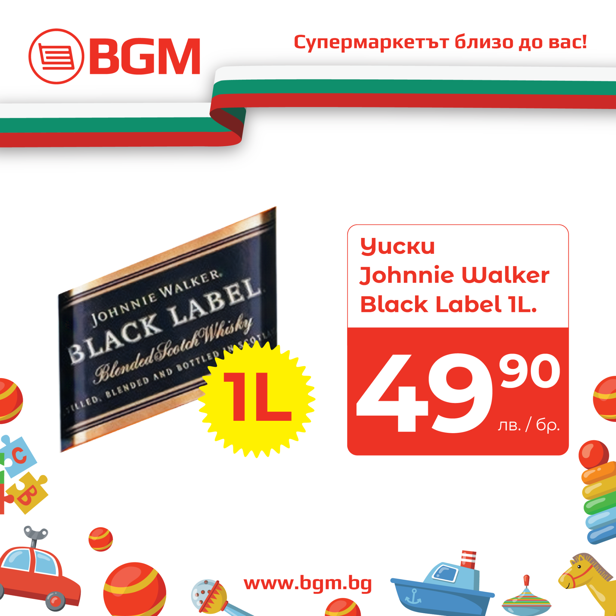 BG MARKET Facebook ad: Възползвайте се от офертите за Вашата трапеза в…