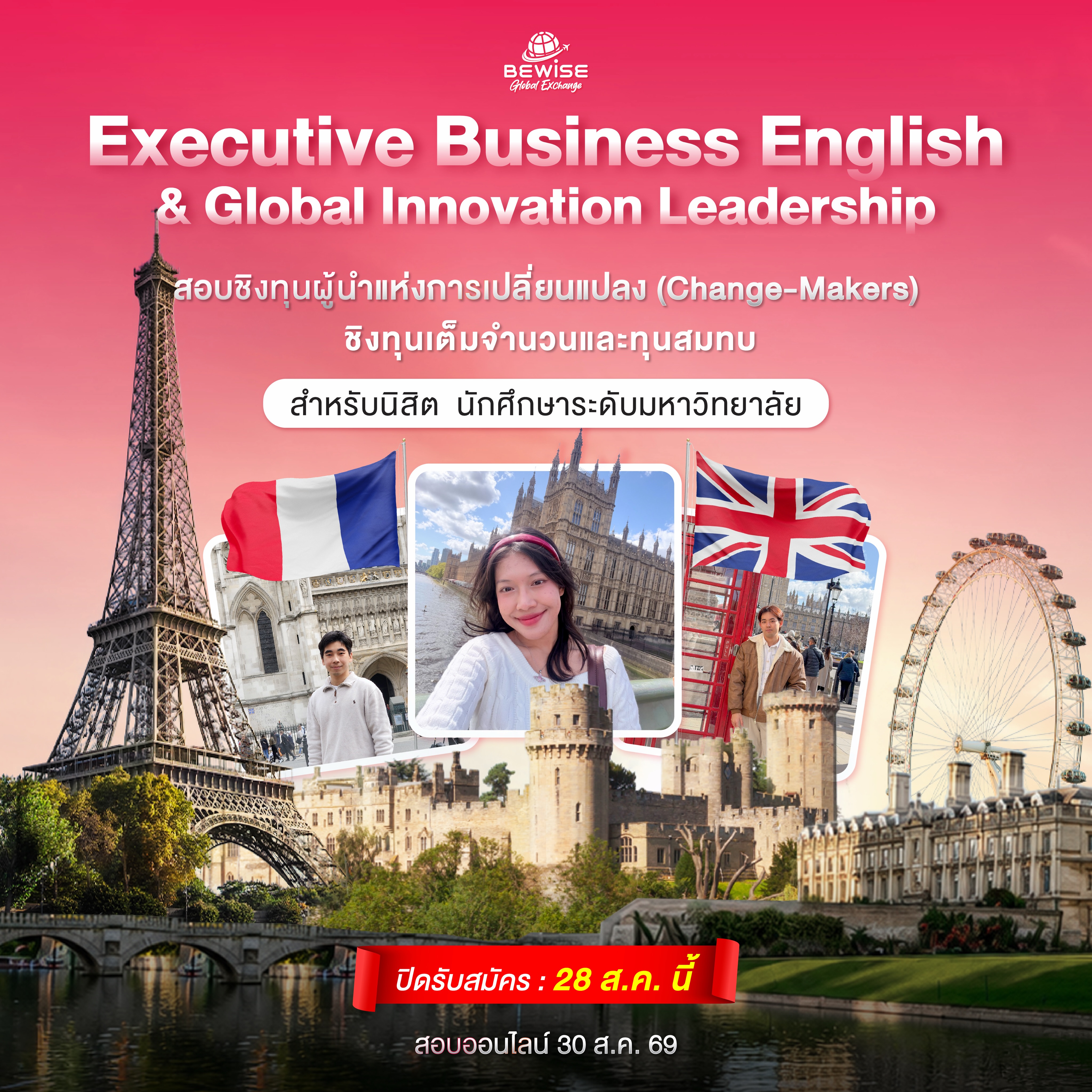 BeWise Global Exchange Facebook ad: นิสิต นักศึกษาทุกคน! พร้อมแข่งขันในตลาดงานระดับโลกแล้วหรือย…