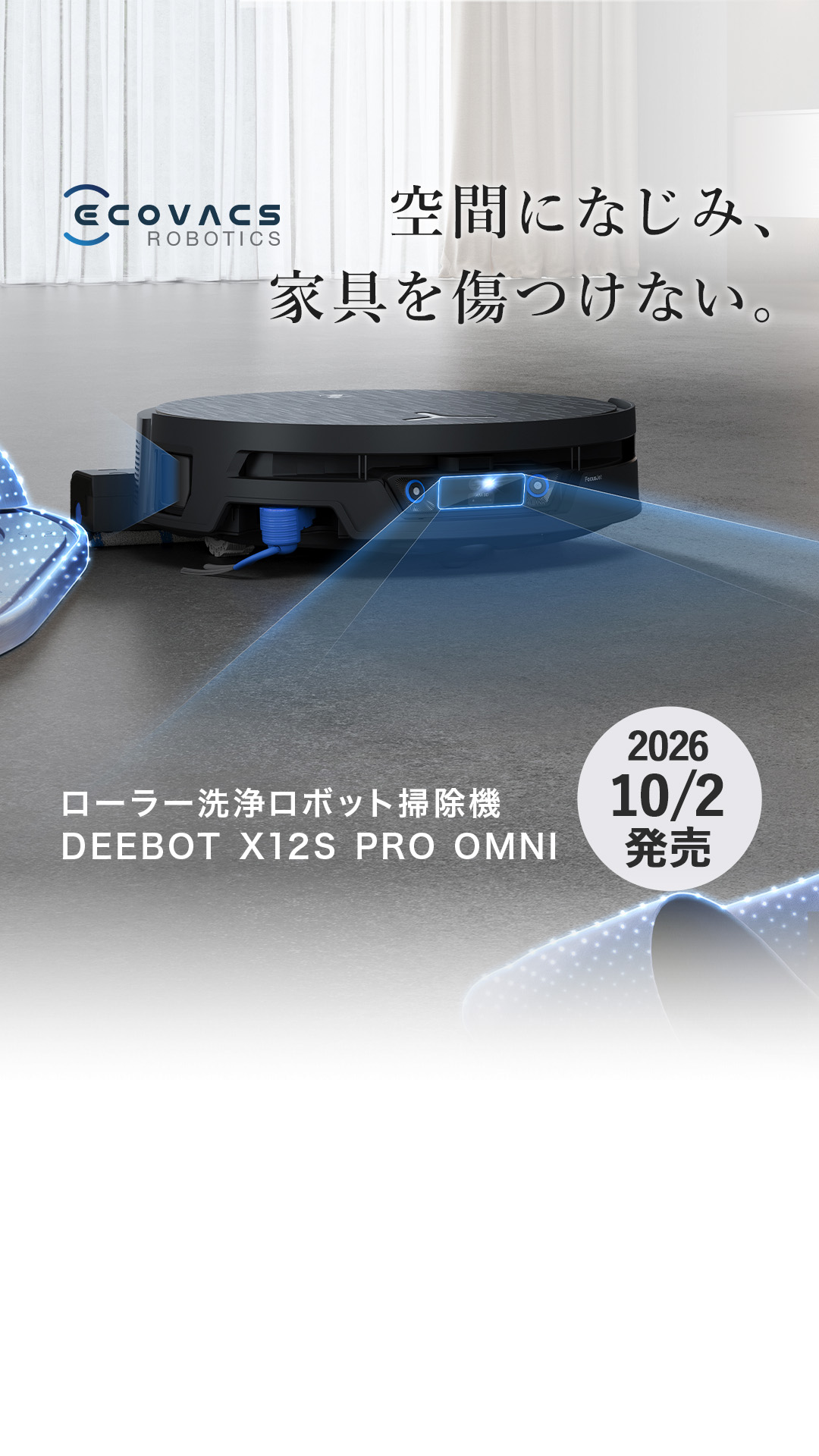 Ecovacs Facebook ad: 最新ロボット掃除機発売