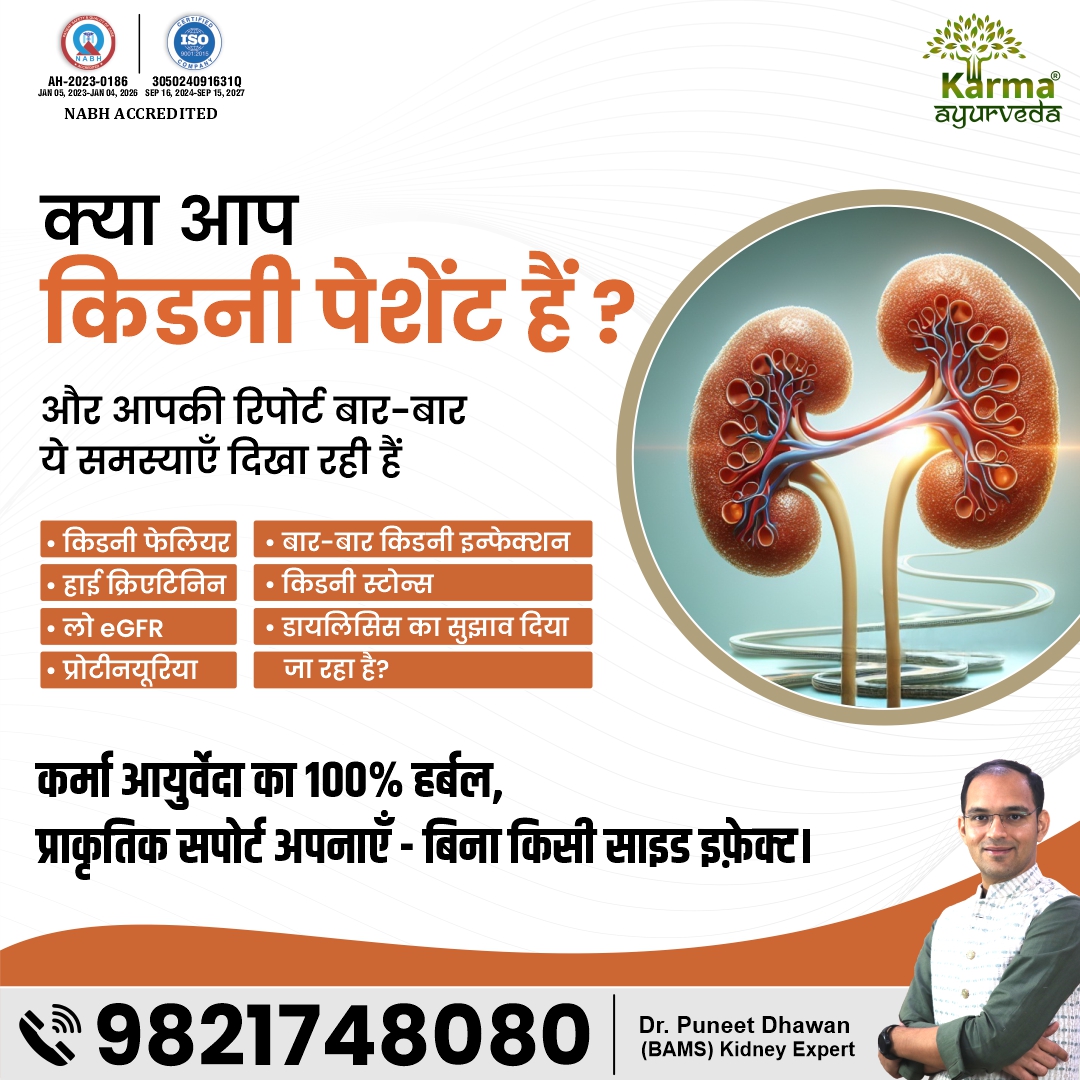 Karma Ayurveda Hospital Facebook ad