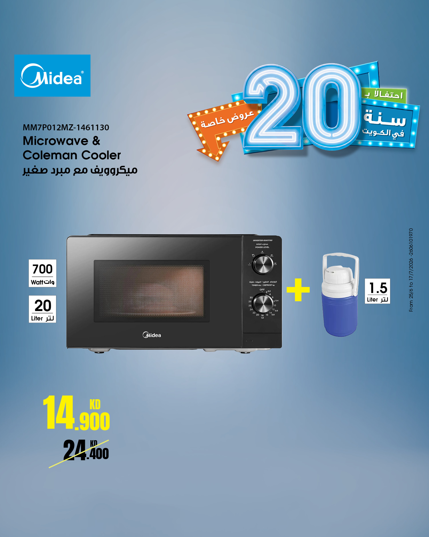 Best Al-Yousifi Facebook ad