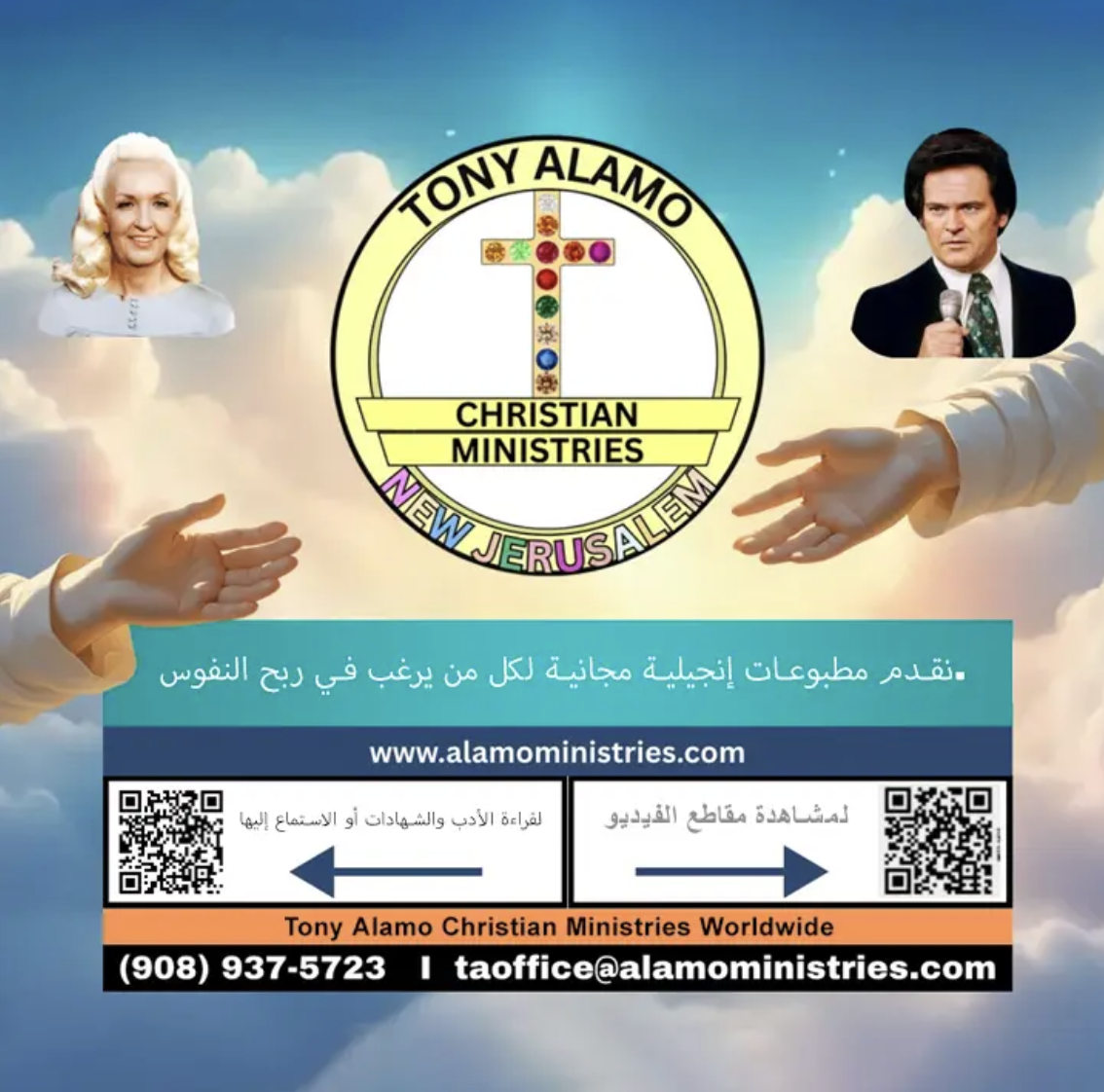 Tony Alamo Christian Ministries Facebook ad: اضغط هنا