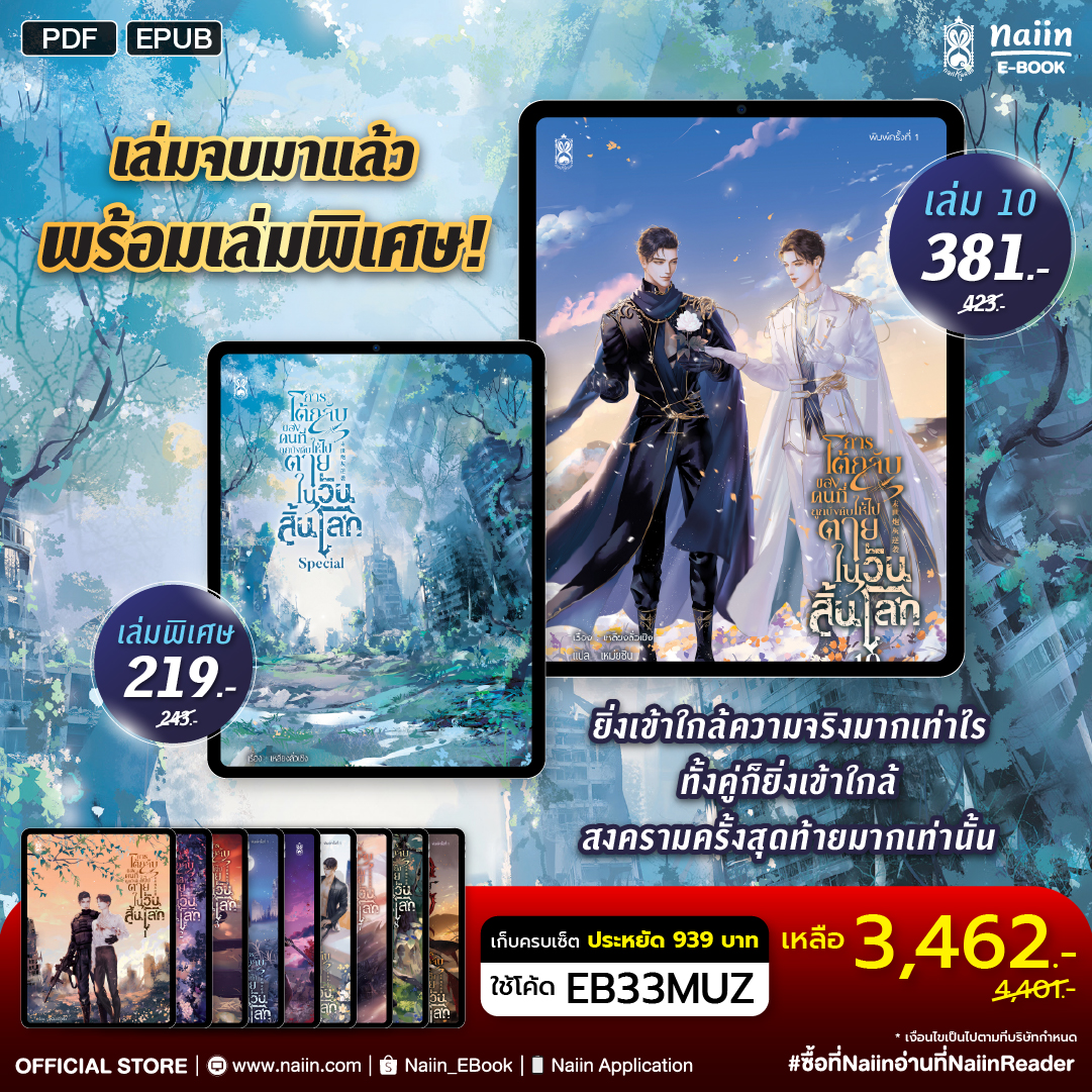 Naiin E-Book Facebook ad