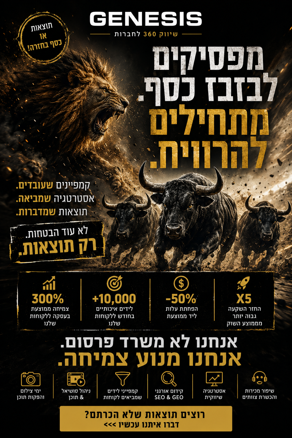 Genesis ג'נסיס - מיתוג ופרסום Facebook ad
