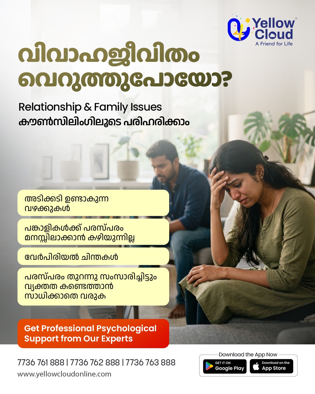 Yellow Cloud Mental Health Facebook ad: Get professional psychological support from our experts