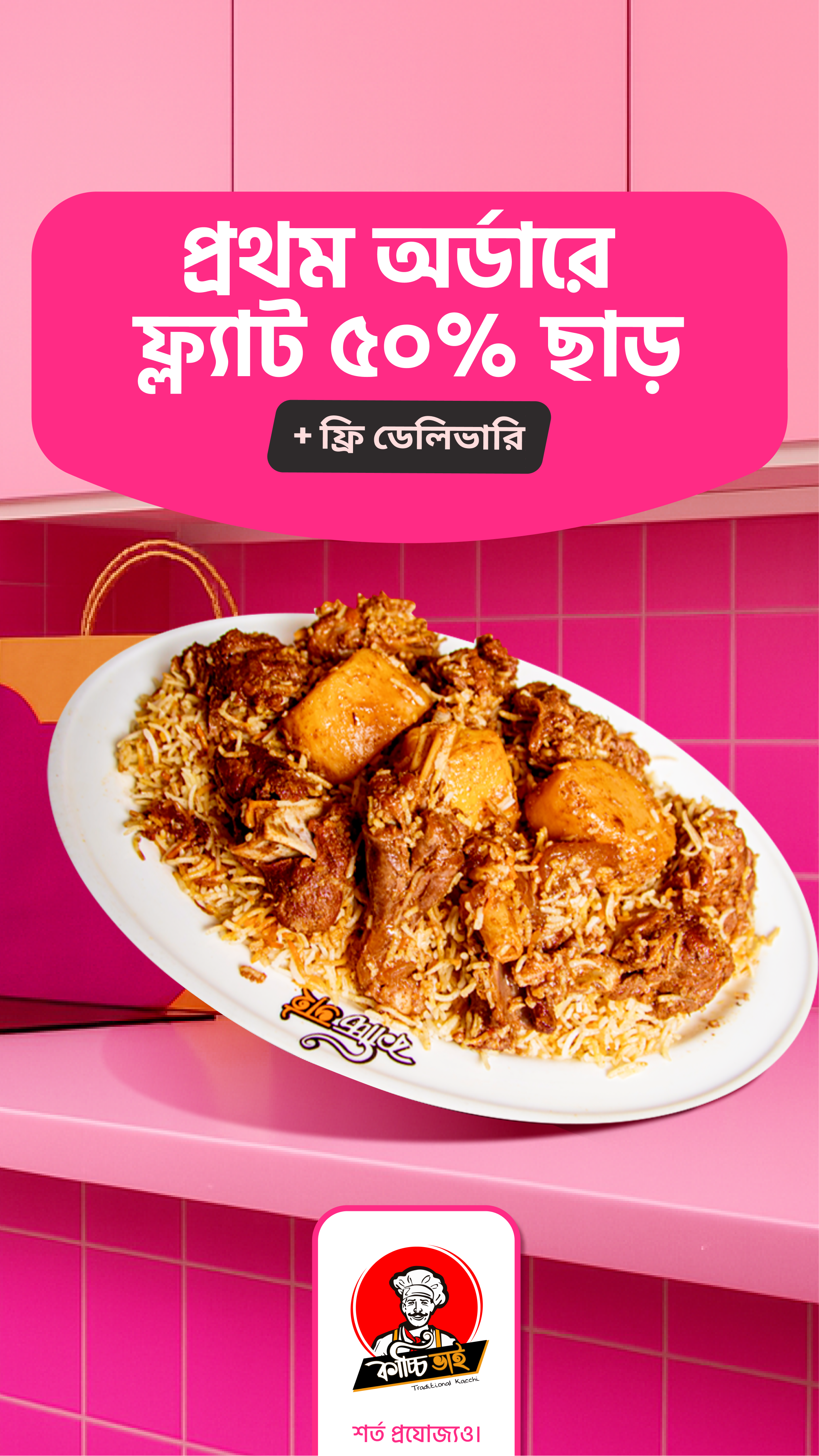foodpanda Facebook ad
