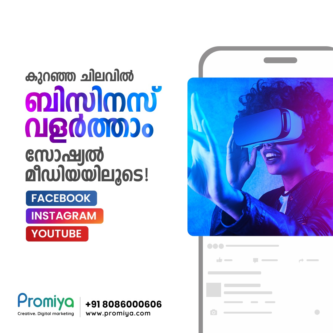 Promiya DM Facebook ad
