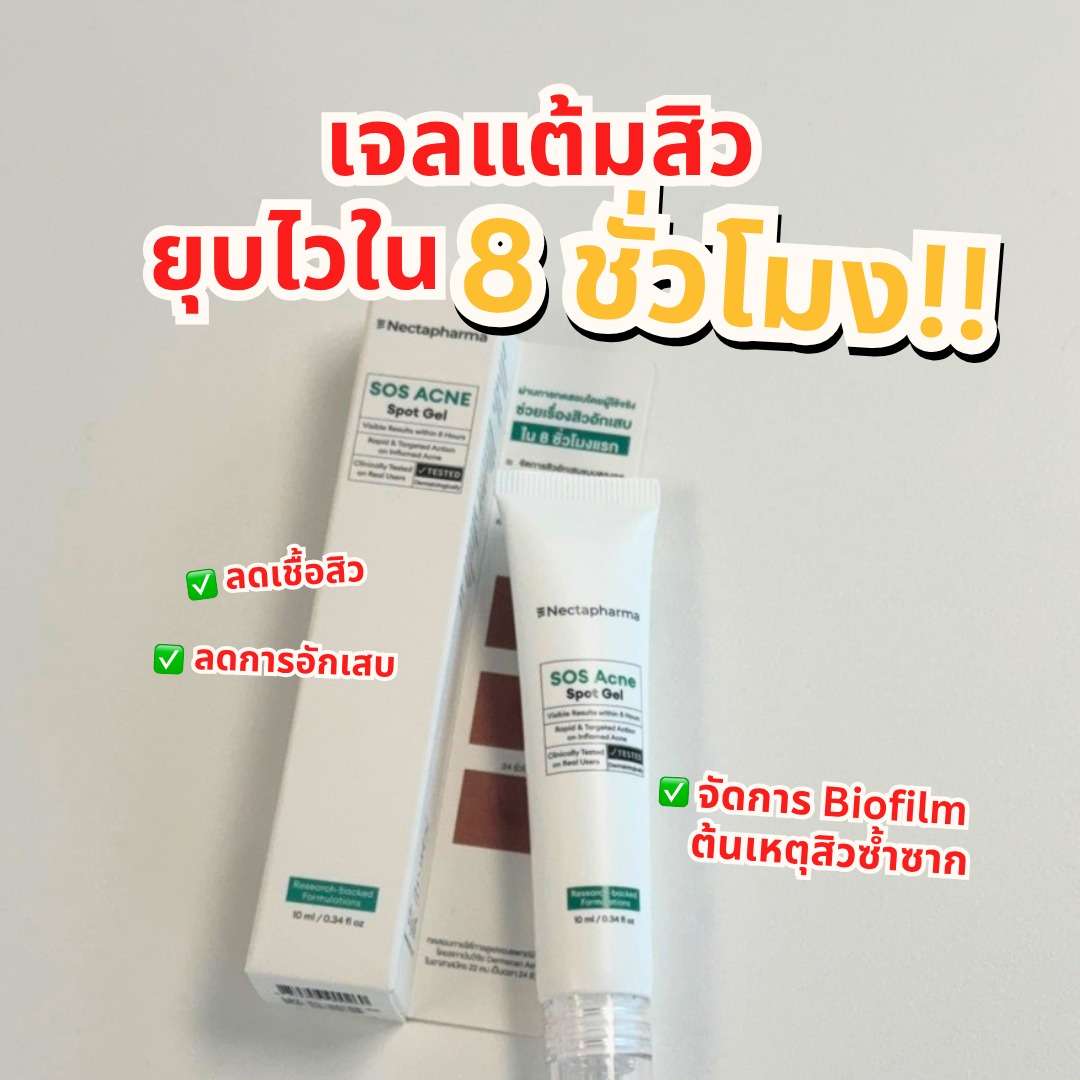 เก็บมาเล่า Facebook ad
