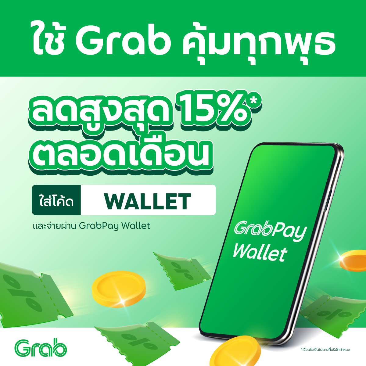 Grab Facebook ad