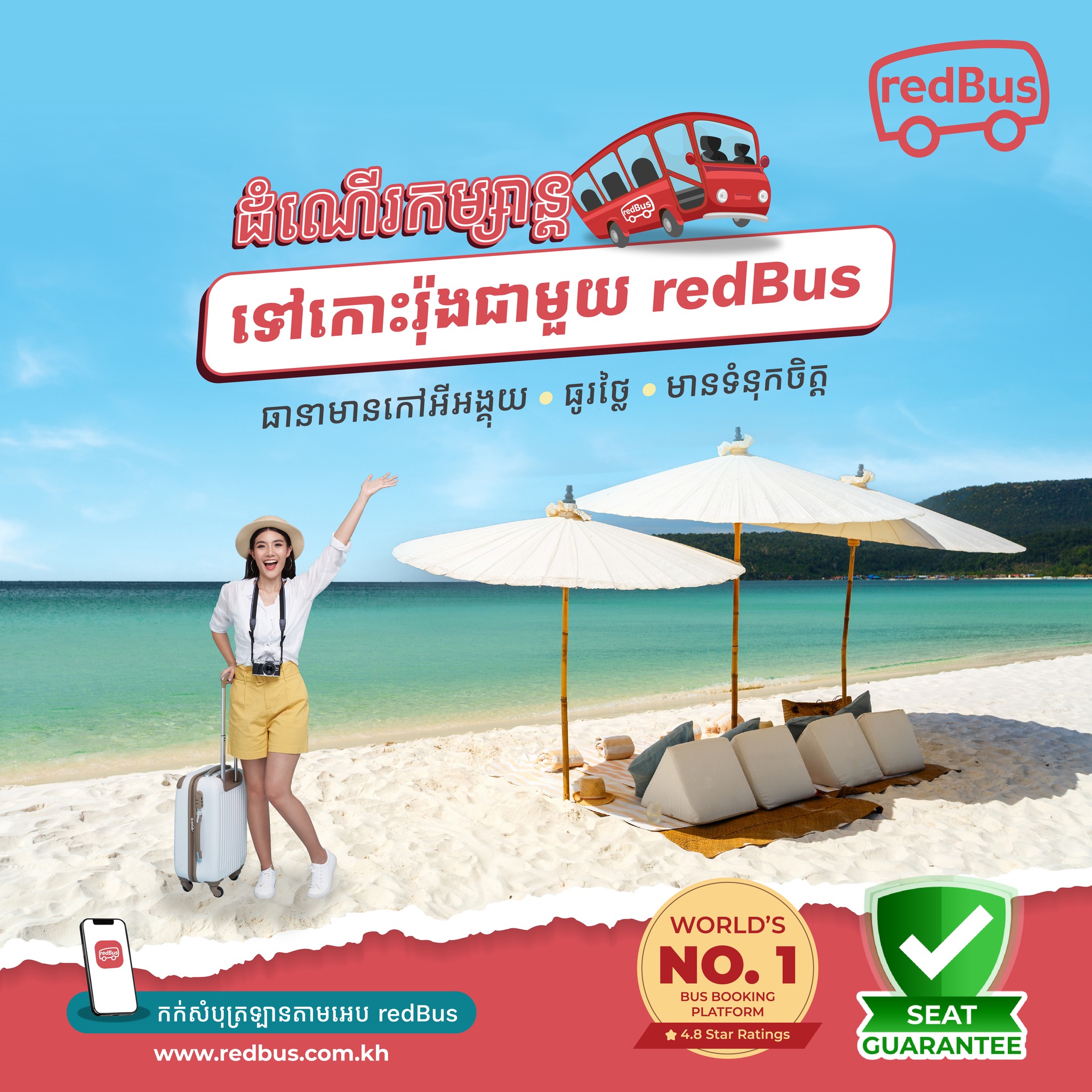 redBus Cambodia Facebook ad