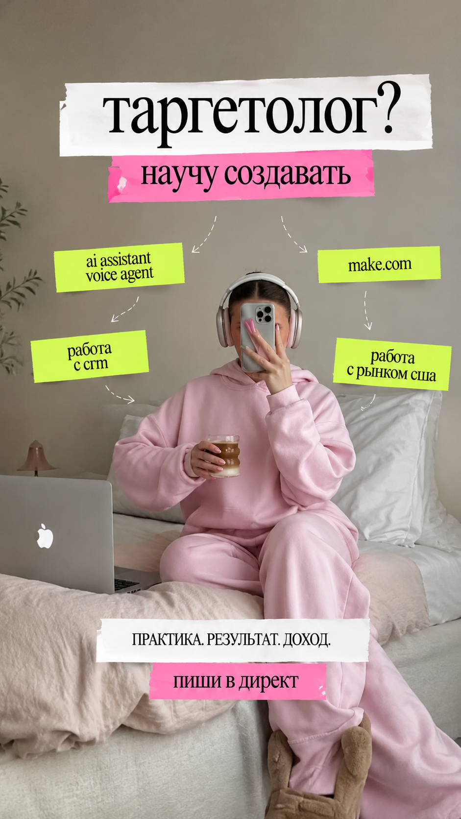 Лизавета таргетолог Facebook ad