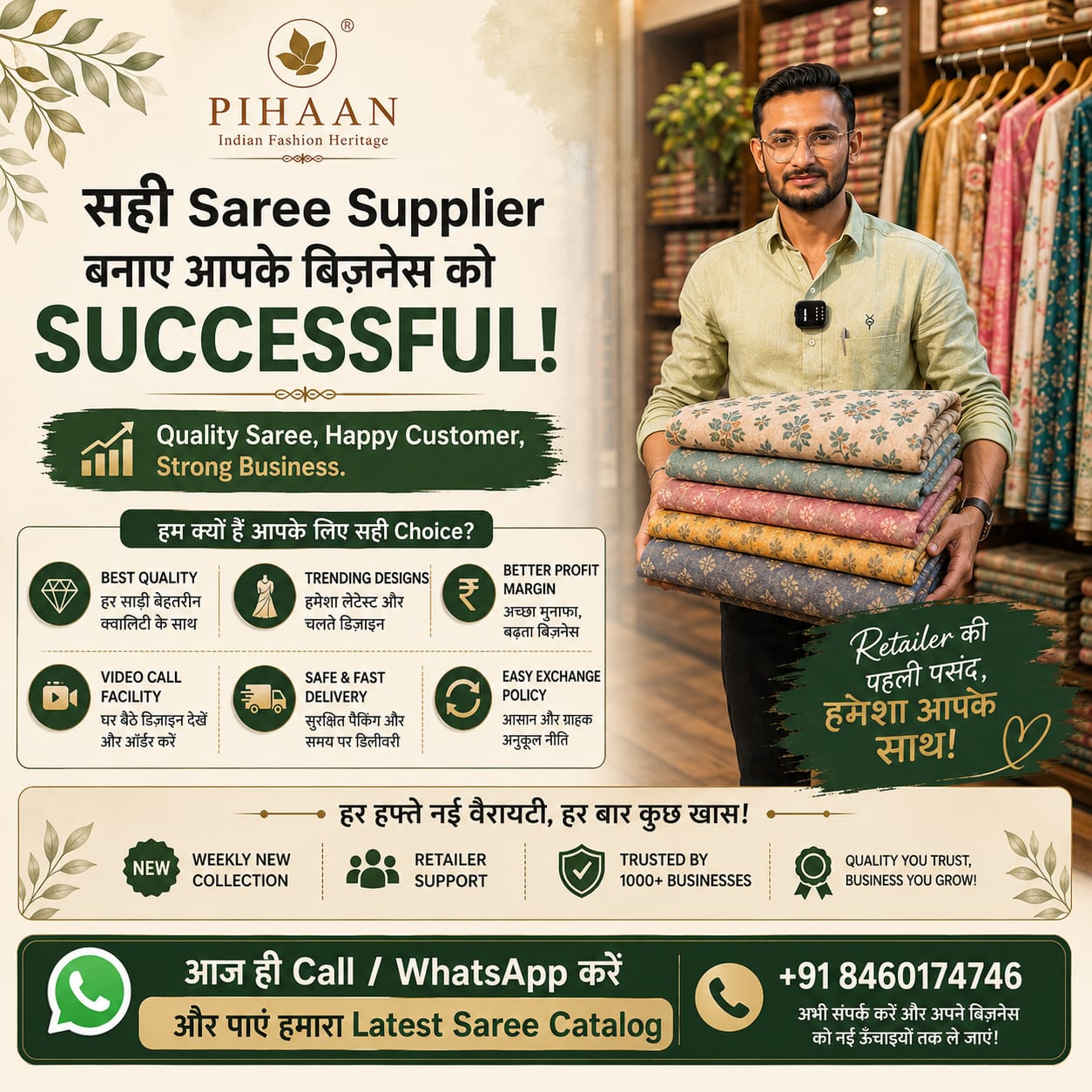 Pihaan Facebook ad: New Wholesale Sarees