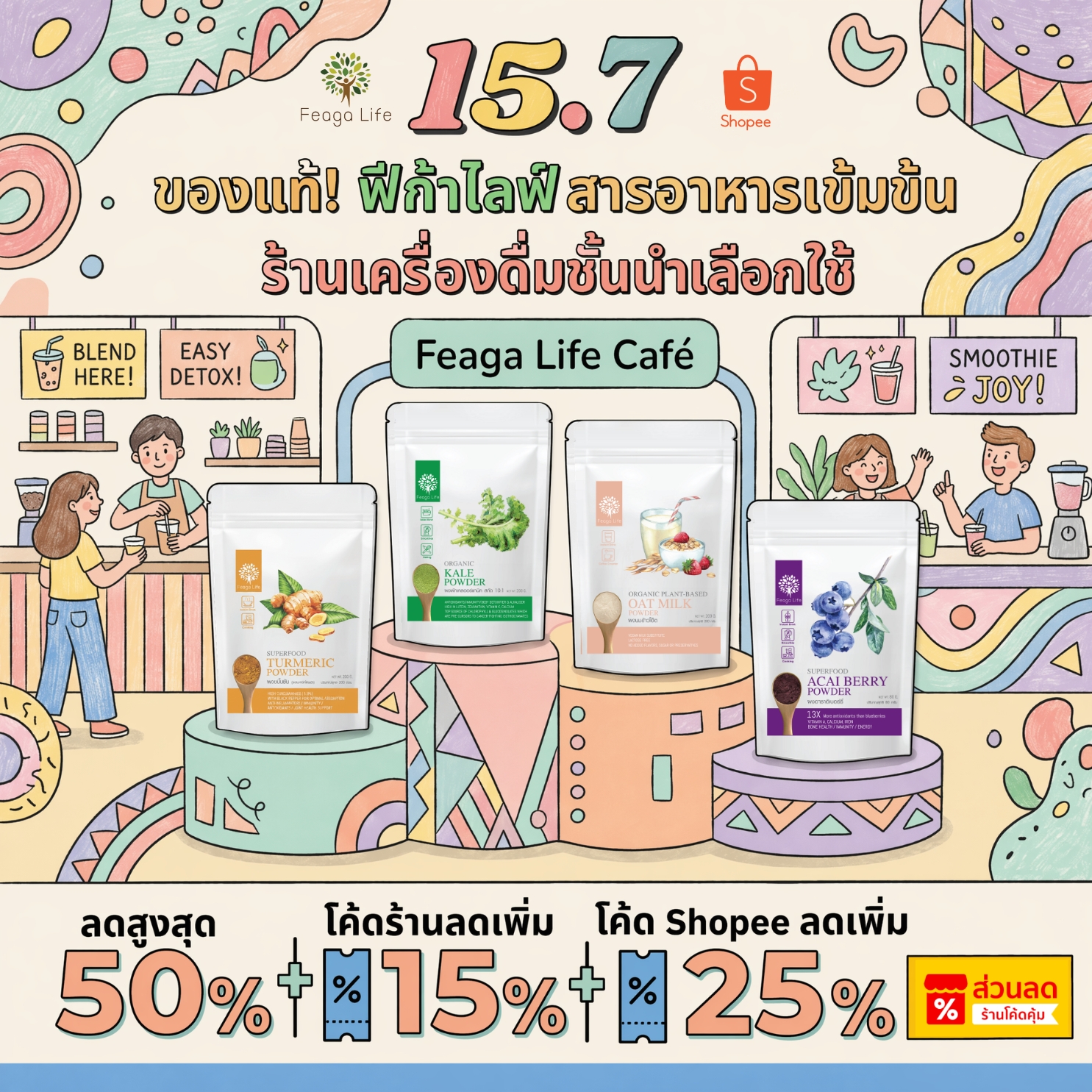 Feaga Life Facebook ad: Feaga Life ซุปเปอร์ฟู้ดแบรนด์ดัง