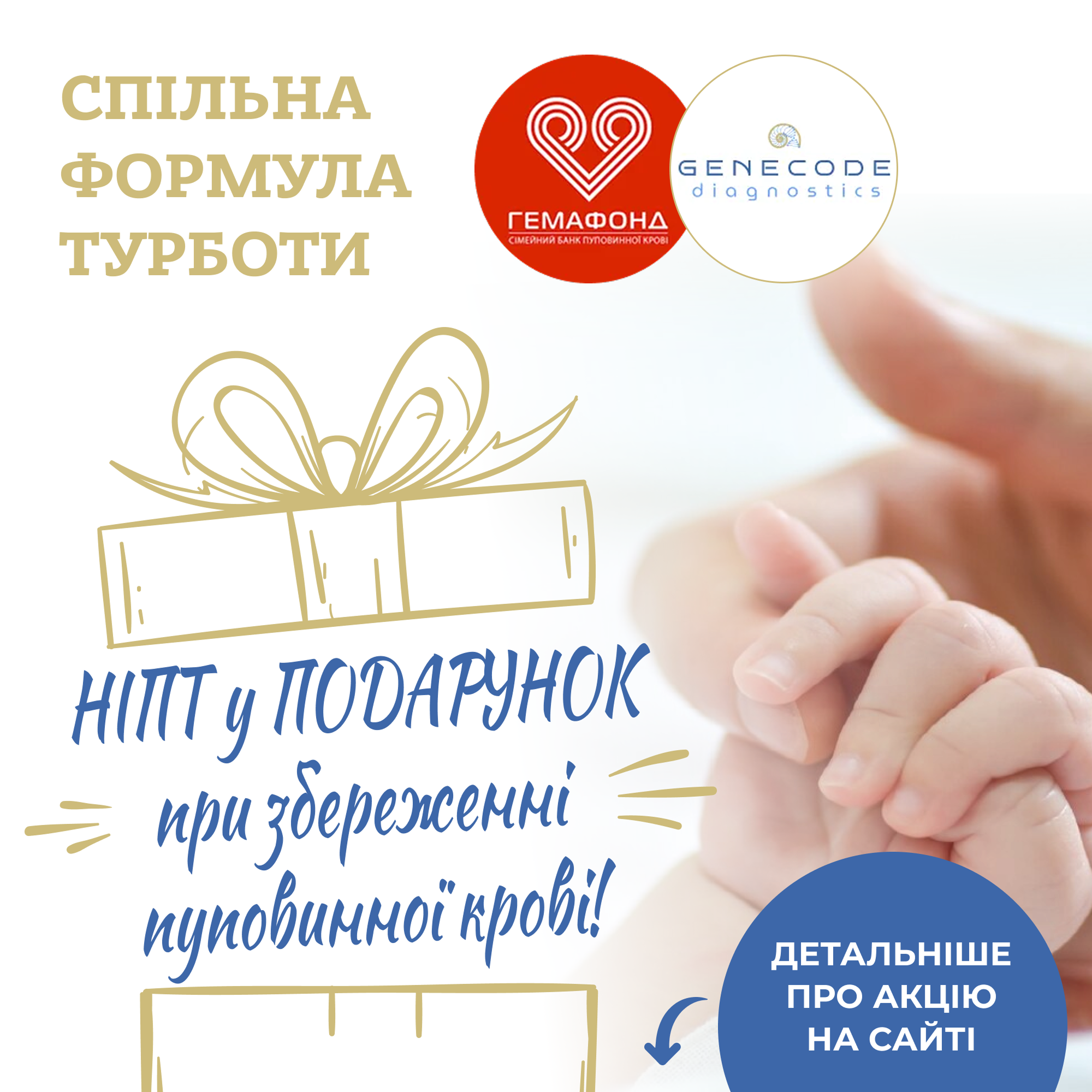 Genecode Facebook ad