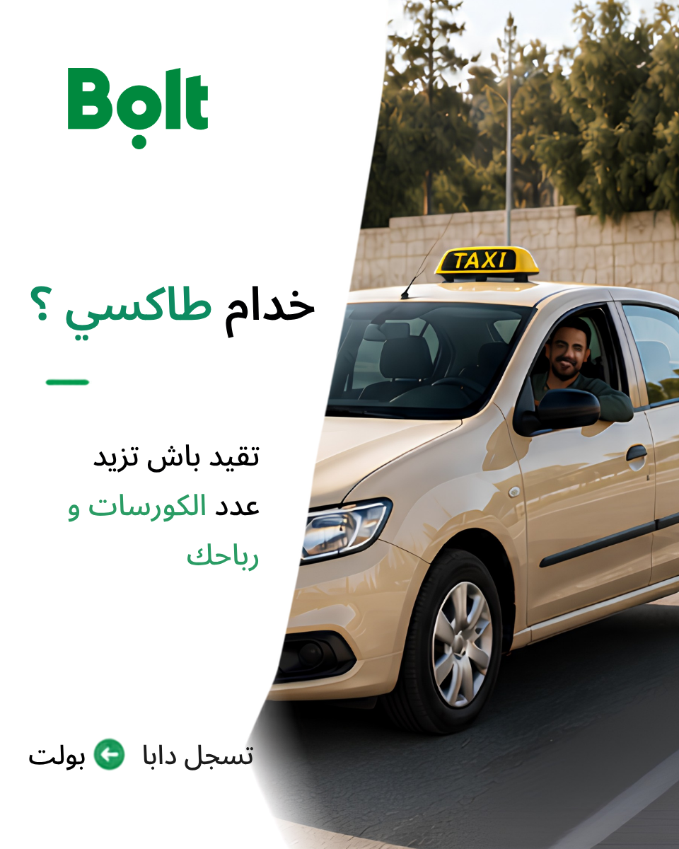 Bolt Morocco Facebook ad from Aug 7, 2026