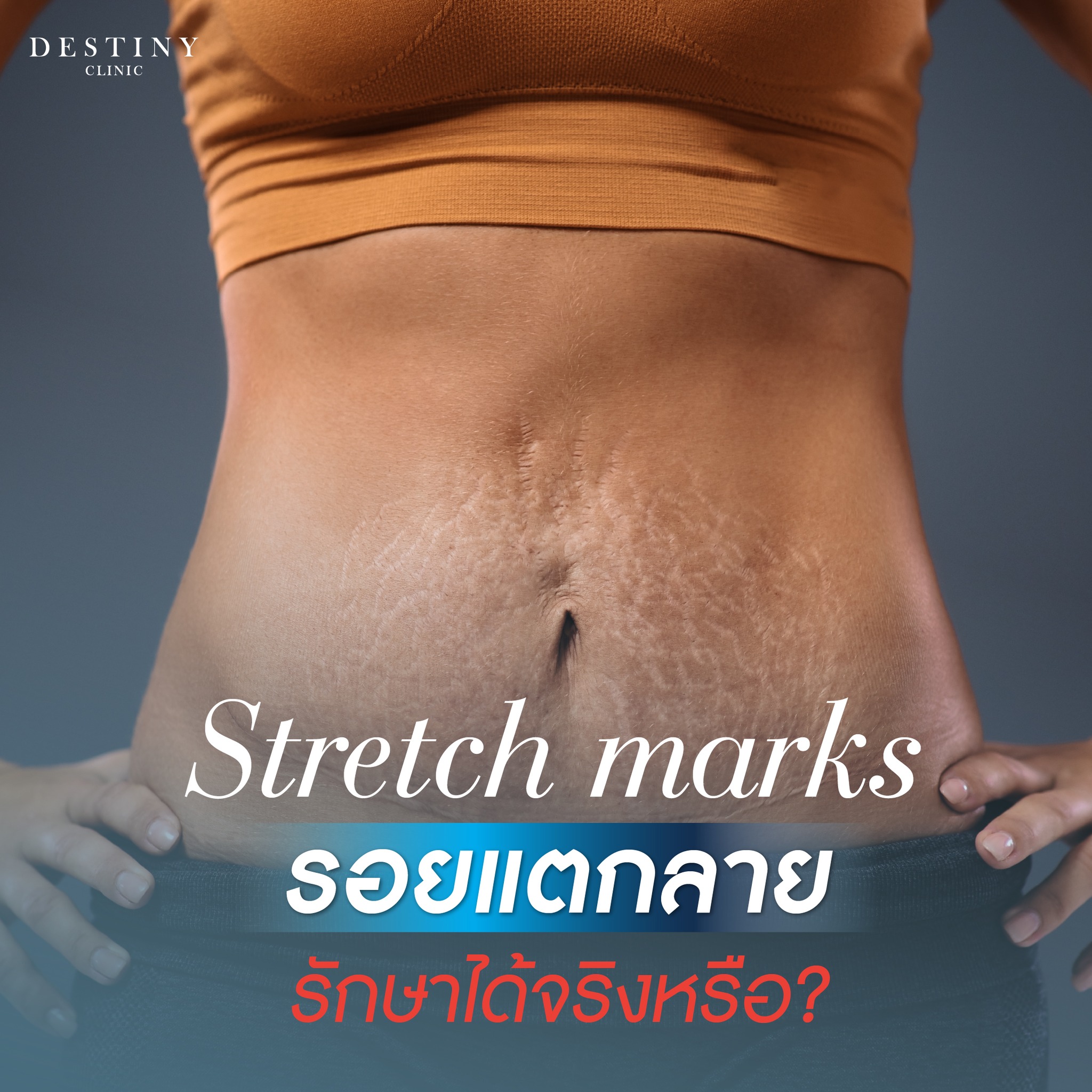 Destiny Clinic Facebook ad