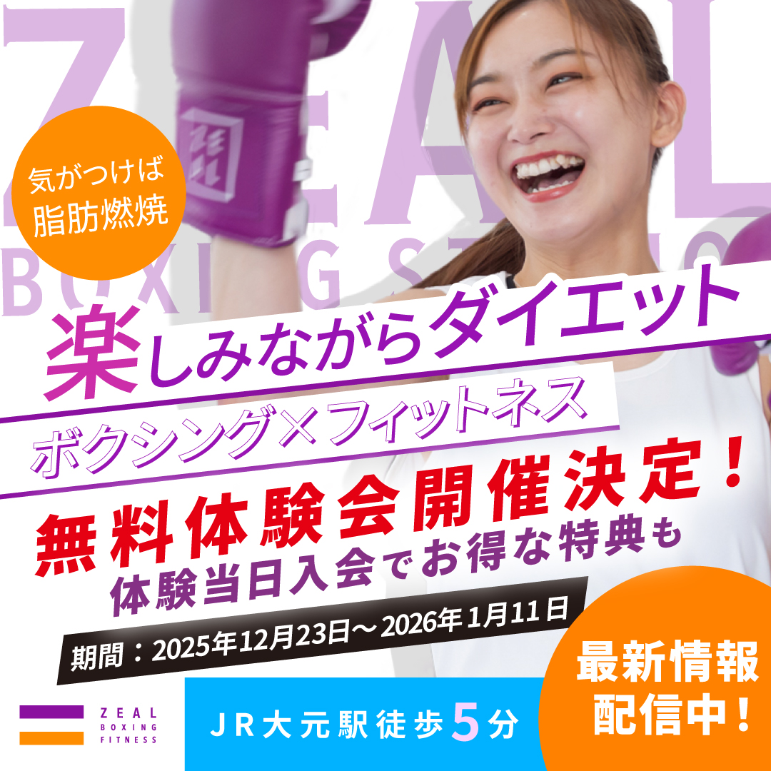 ZEAL Boxing Fitness Facebook ad