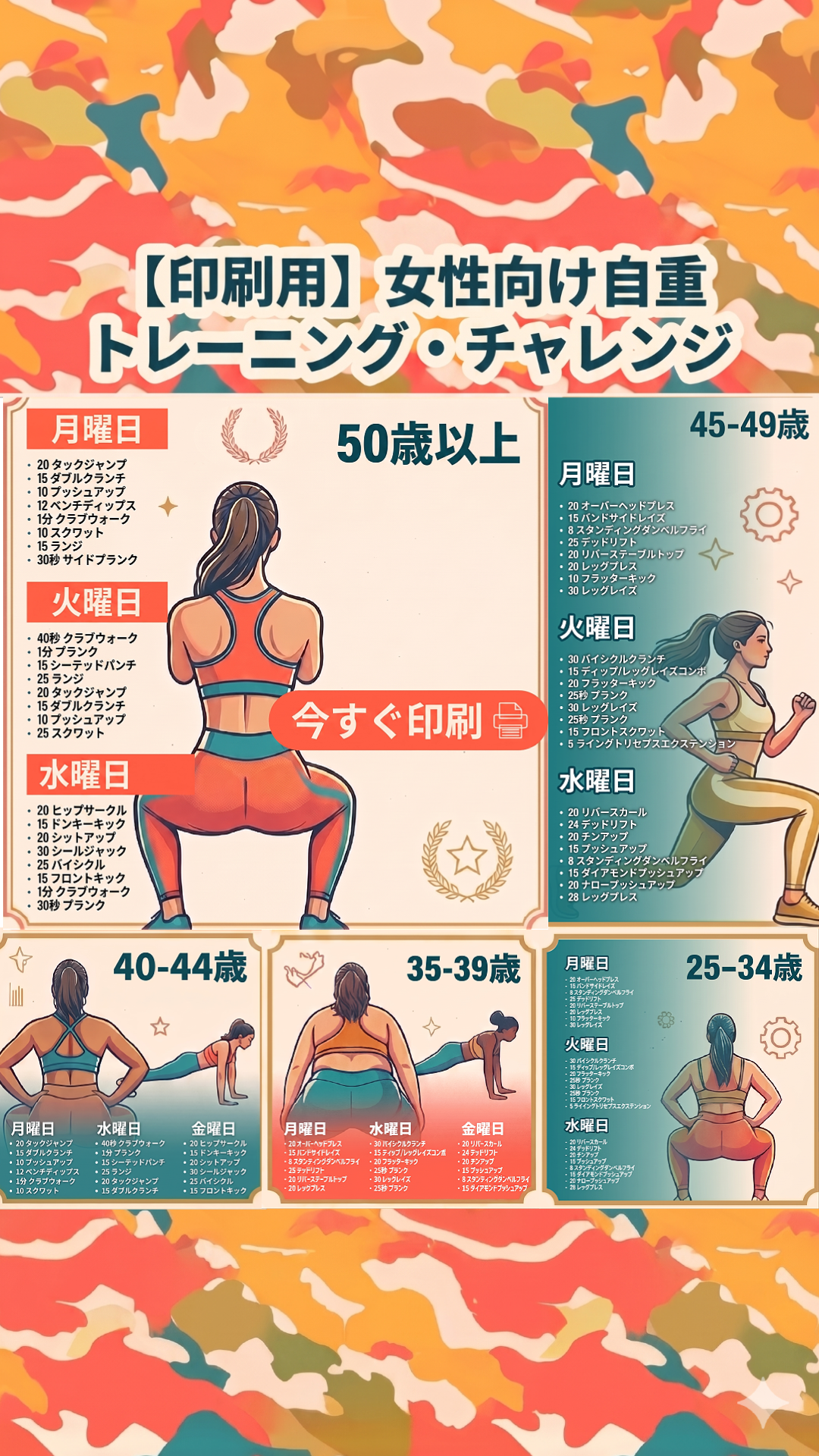 28 Day Challenge Facebook ad