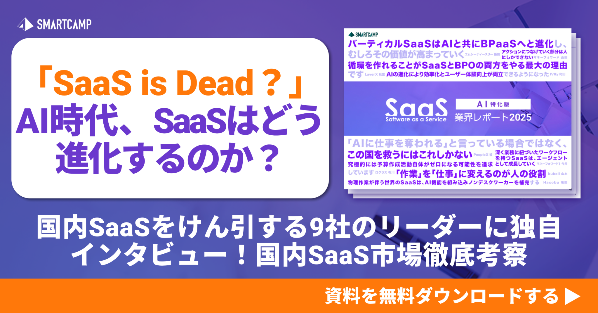 ボクシル/Boxil Facebook ad