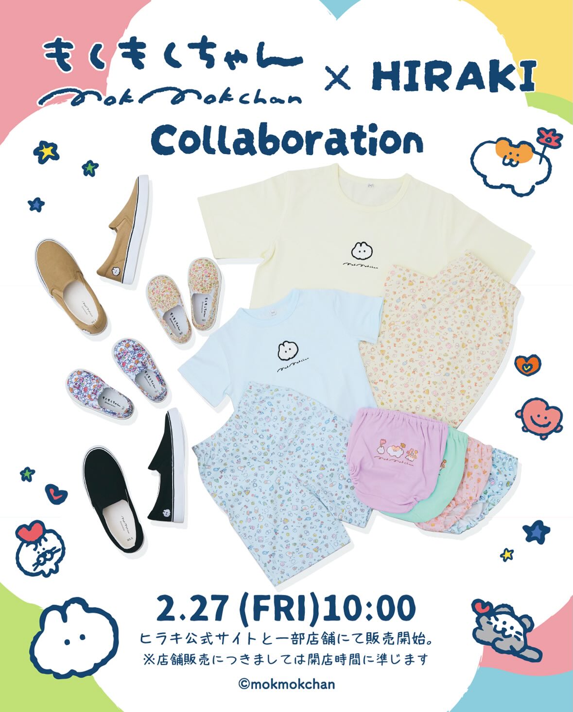 mok2mok2chan Facebook ad: もくもくちゃん×ヒラキ(@hiraki_official)