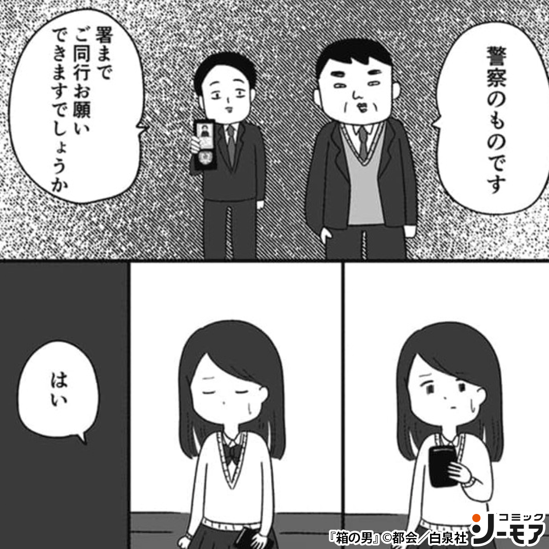 コミックシーモアおすすめ漫画紹介 PR Facebook ad: 気になる続きはコミックシーモアで!