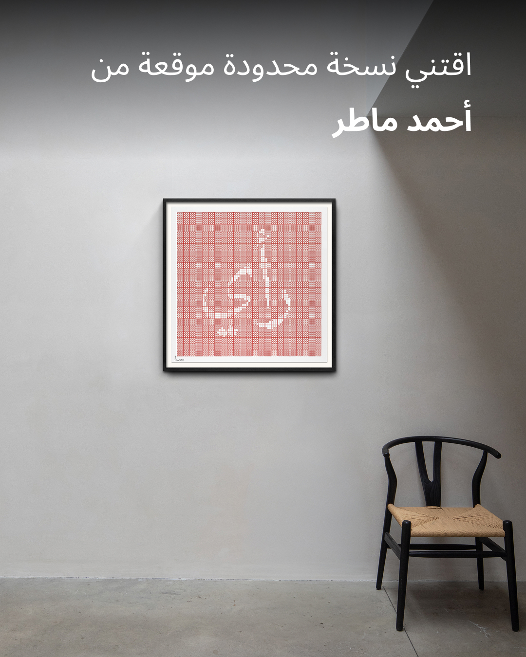ahmedmater Facebook ad