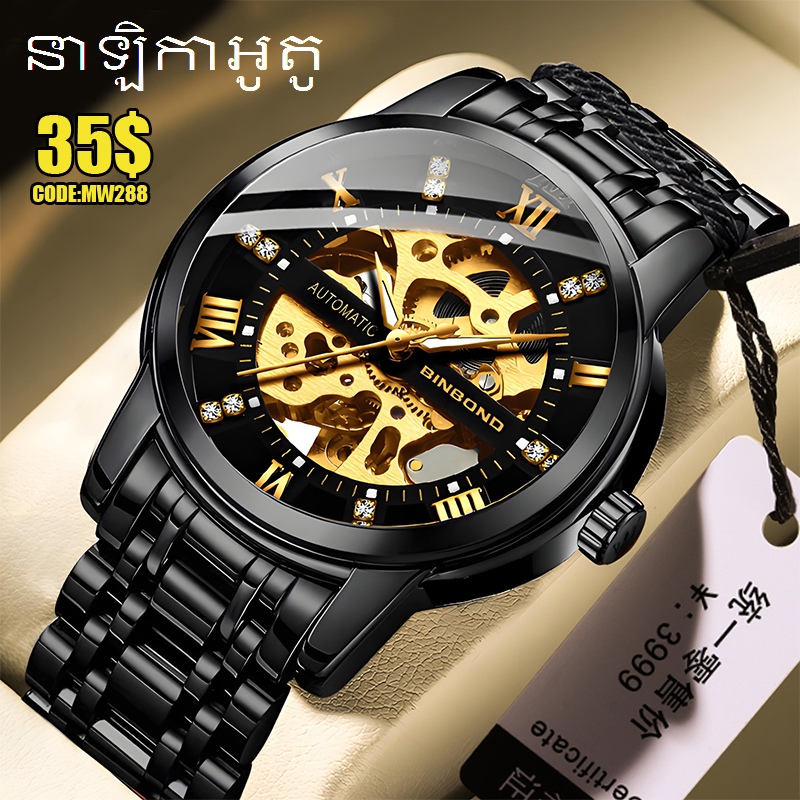 Amant Store Facebook ad: 35$ នាឡិកាអូតូ