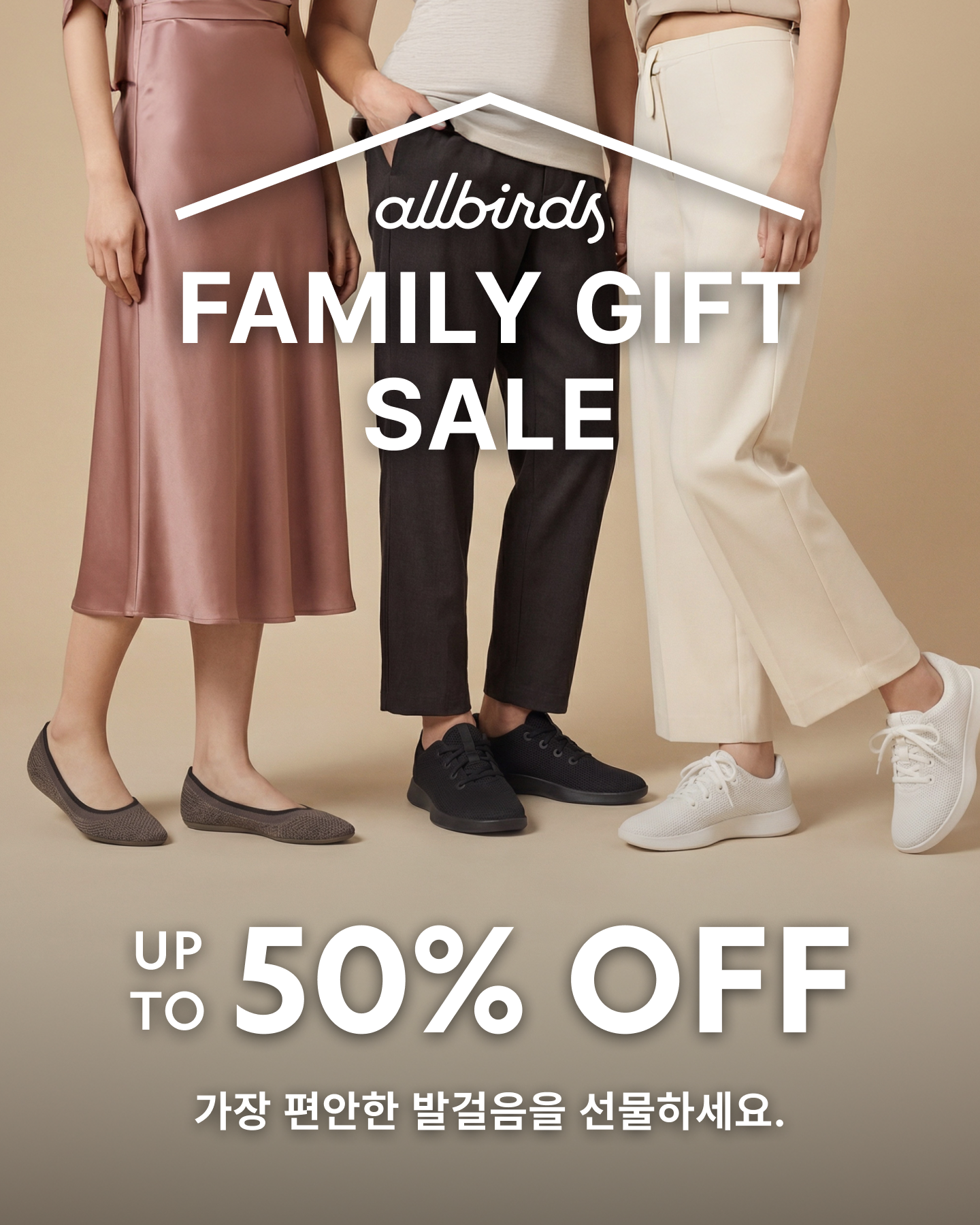 올버즈 Allbirds KR Facebook ad