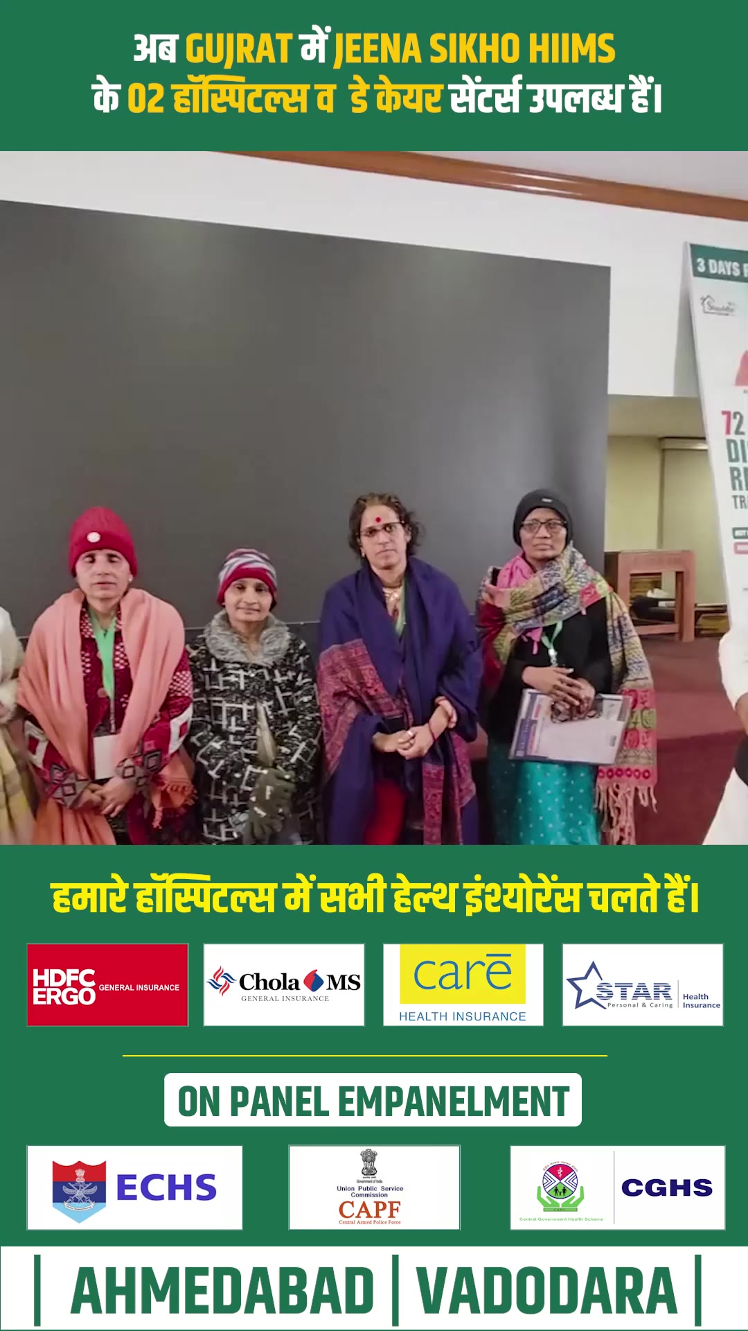 HIIMS Facebook ad: अधिक जानकारी के लिए संपर्क करें