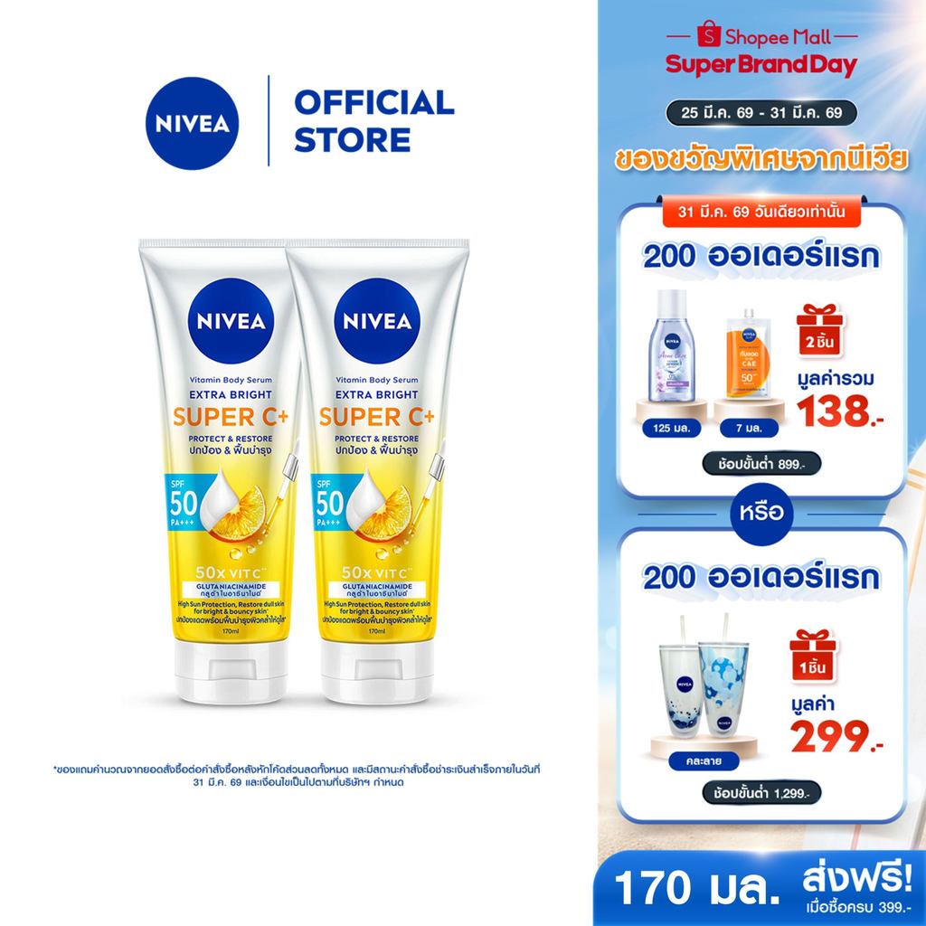 NIVEA Facebook ad