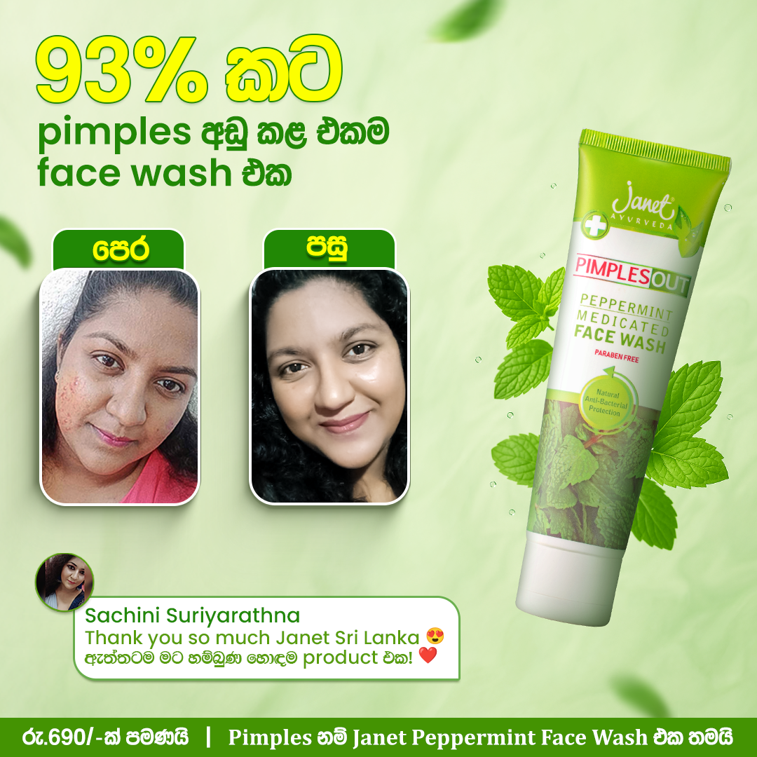Janet Sri Lanka Facebook ad