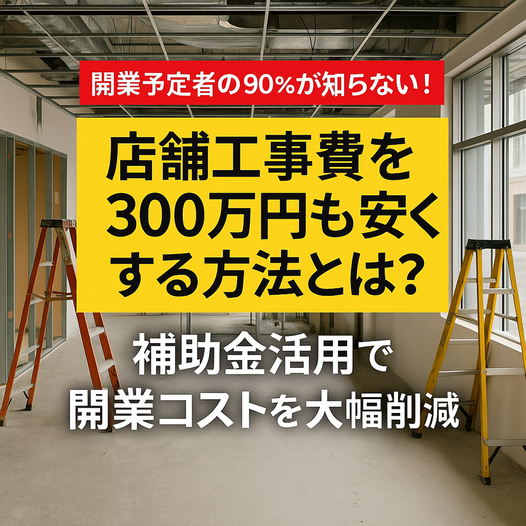 リショップナビ（reshop-navi） Facebook ad