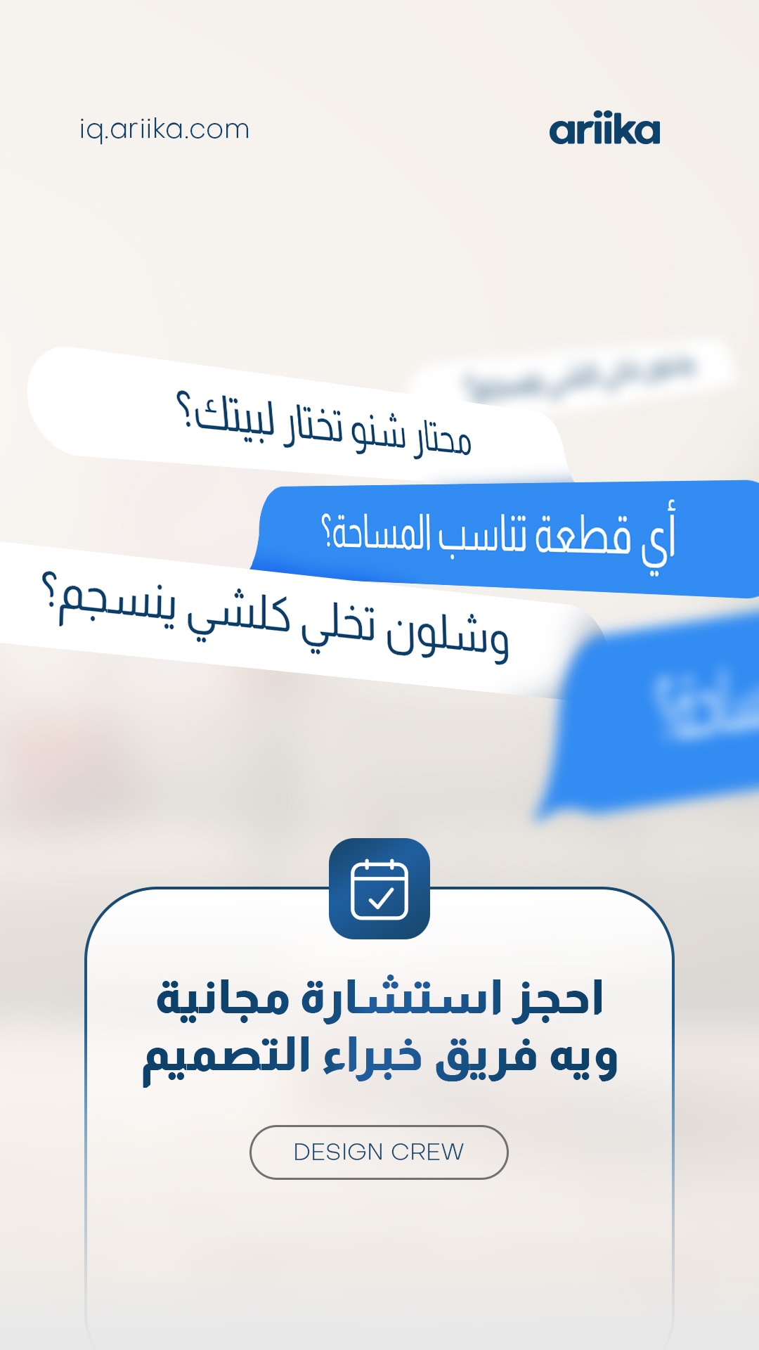 ariika Facebook ad: بس 4 حجوزات متوفرة! سجل بالاستمارة هسه حتى تحجز مساحتك