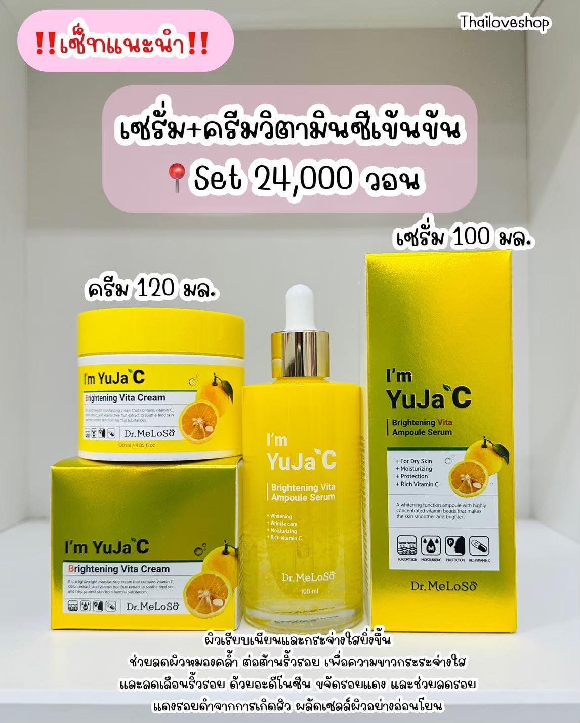 Thailoveshop Facebook ad