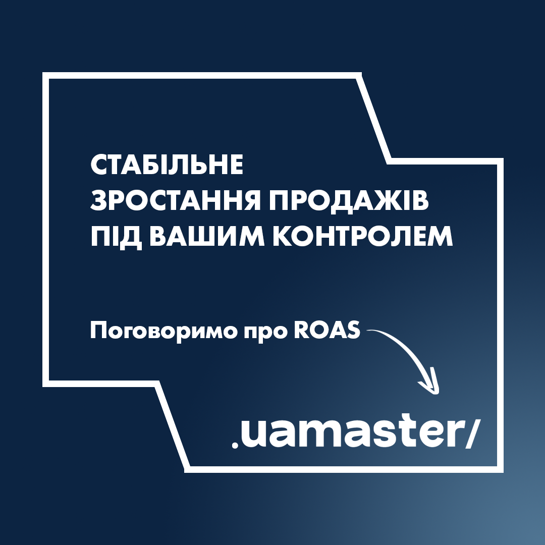 UAMASTER Facebook ad
