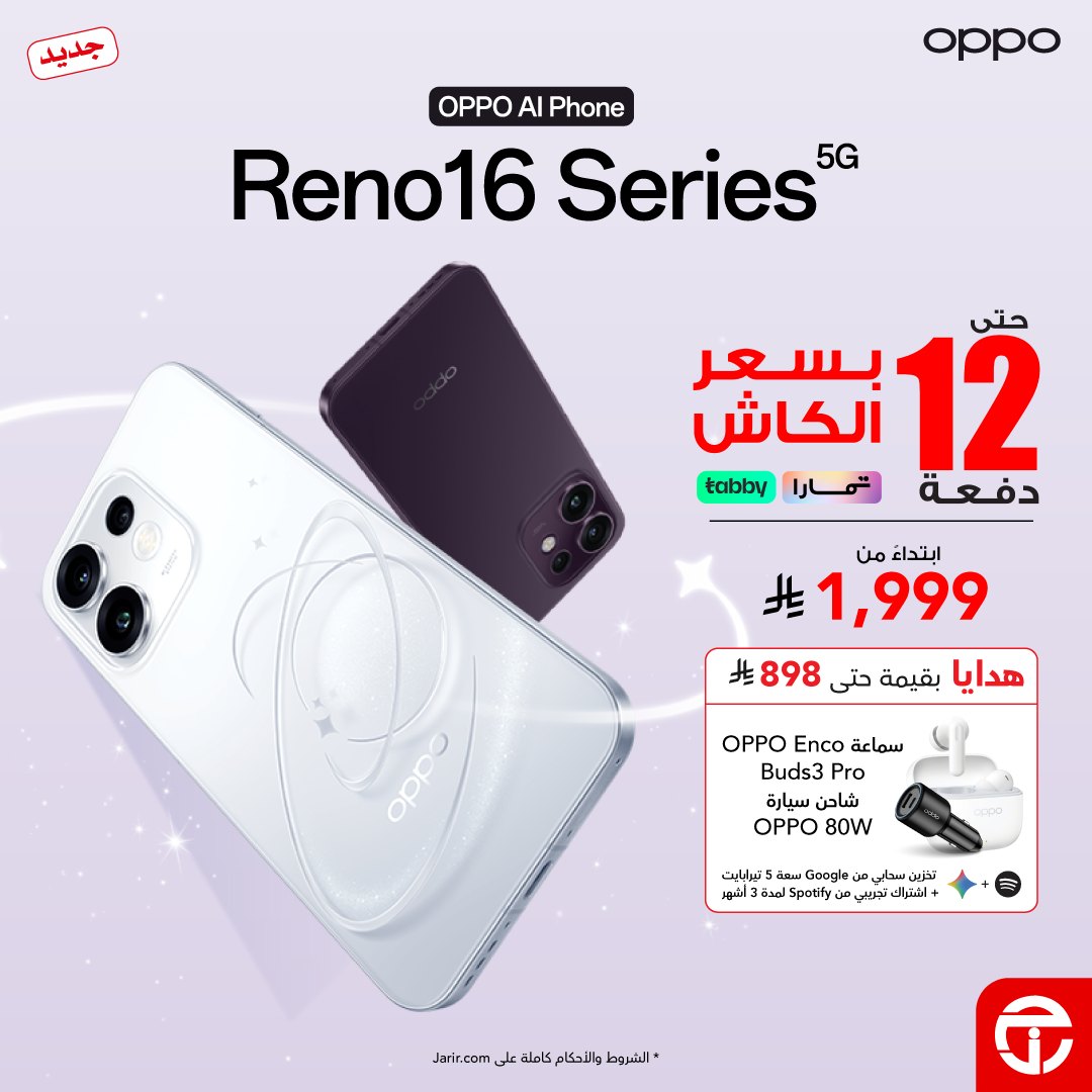 Jarir Bookstore مكتبة جرير Facebook ad