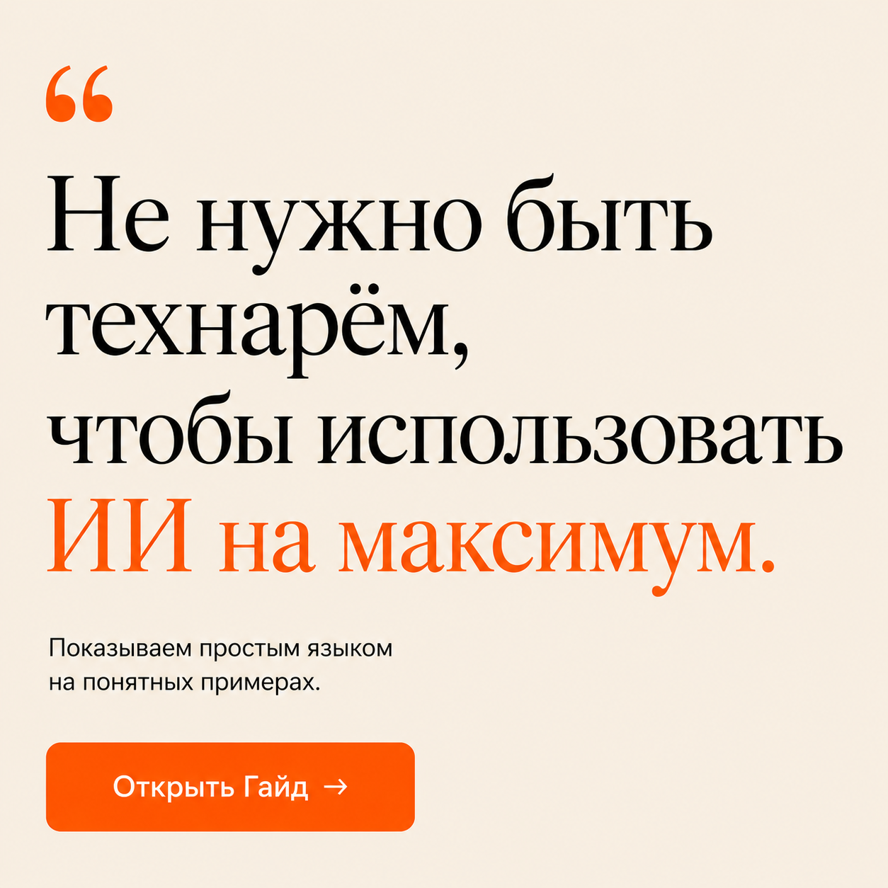 Нейросети и автоматизация Facebook ad: AI-гайд по спеццене